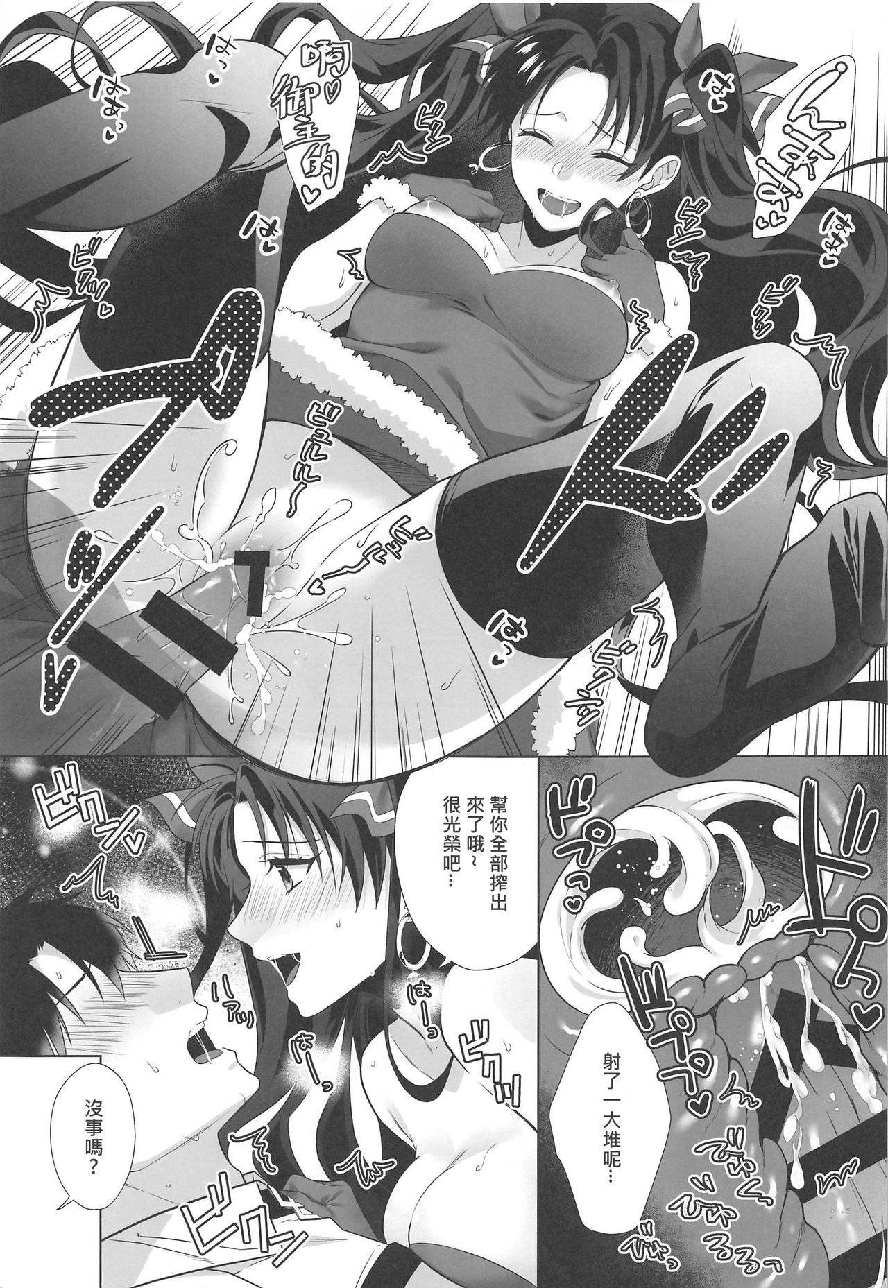 [日本漫画] (C97) [Aburi-don (Engawa Aburi)] Kimi to Seinaru Yoru ni   单本,单女,单男,马尾辫,丝袜#[22P]-10