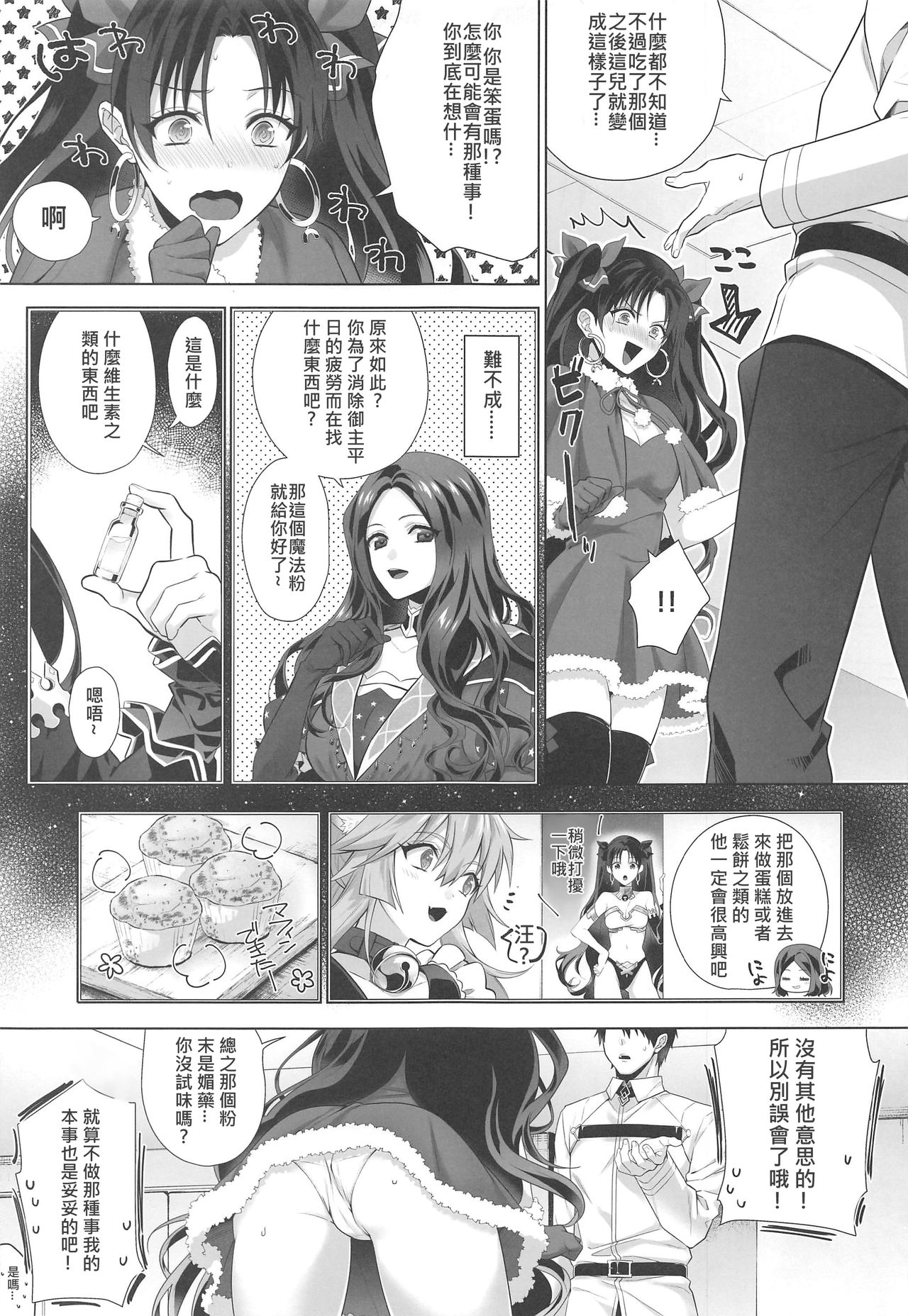[日本漫画] (C97) [Aburi-don (Engawa Aburi)] Kimi to Seinaru Yoru ni   单本,单女,单男,马尾辫,丝袜#[22P]-4