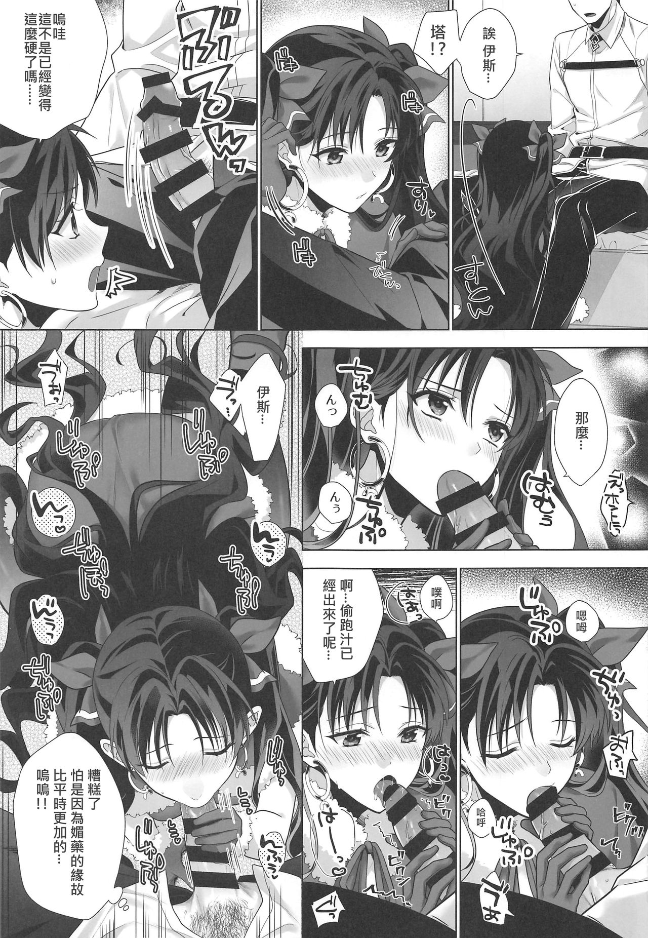 [日本漫画] (C97) [Aburi-don (Engawa Aburi)] Kimi to Seinaru Yoru ni   单本,单女,单男,马尾辫,丝袜#[22P]-6