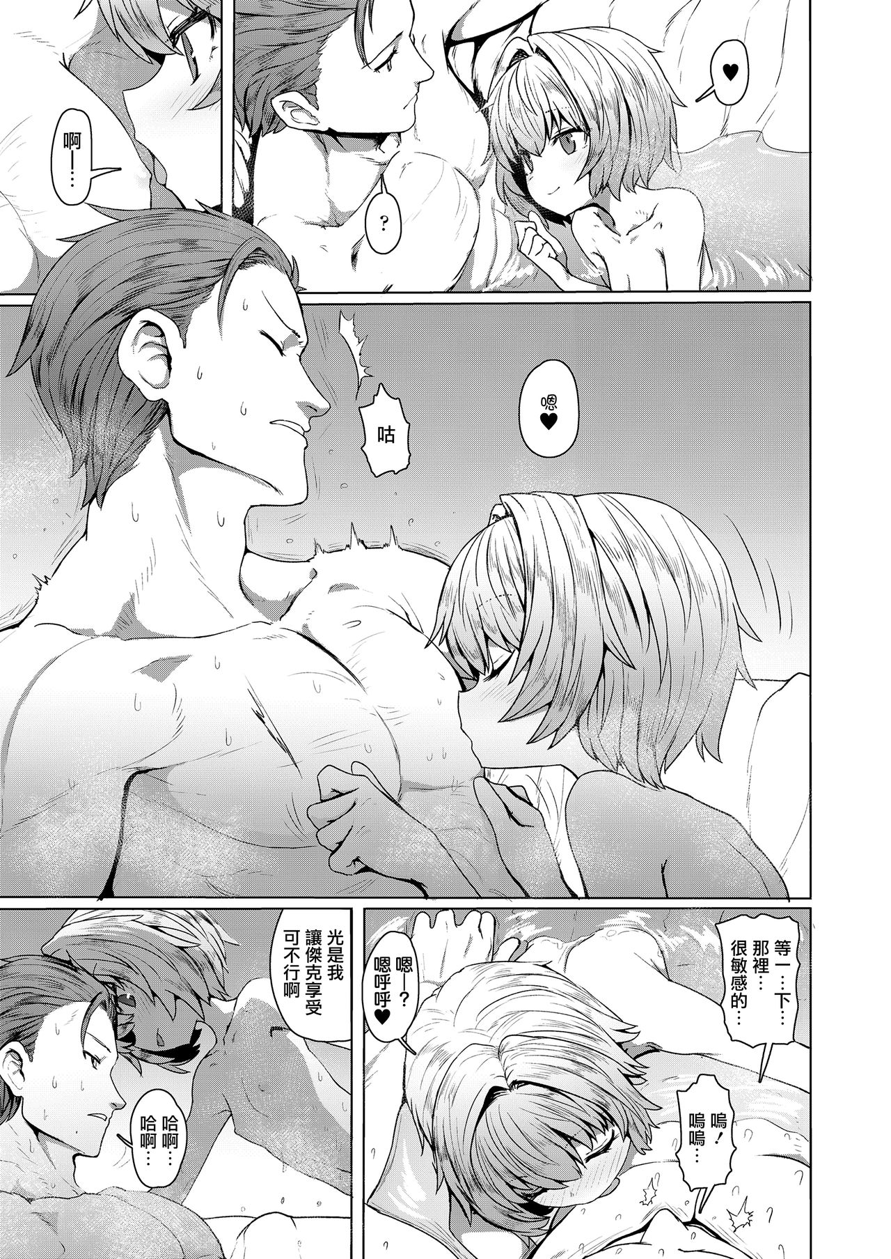 [日本漫画] [Sumiyao] Oyasumi Grenadine (Towako Oboro Emaki Roku)  单本,萝莉,单女,单男,内射中出#[26P]-8