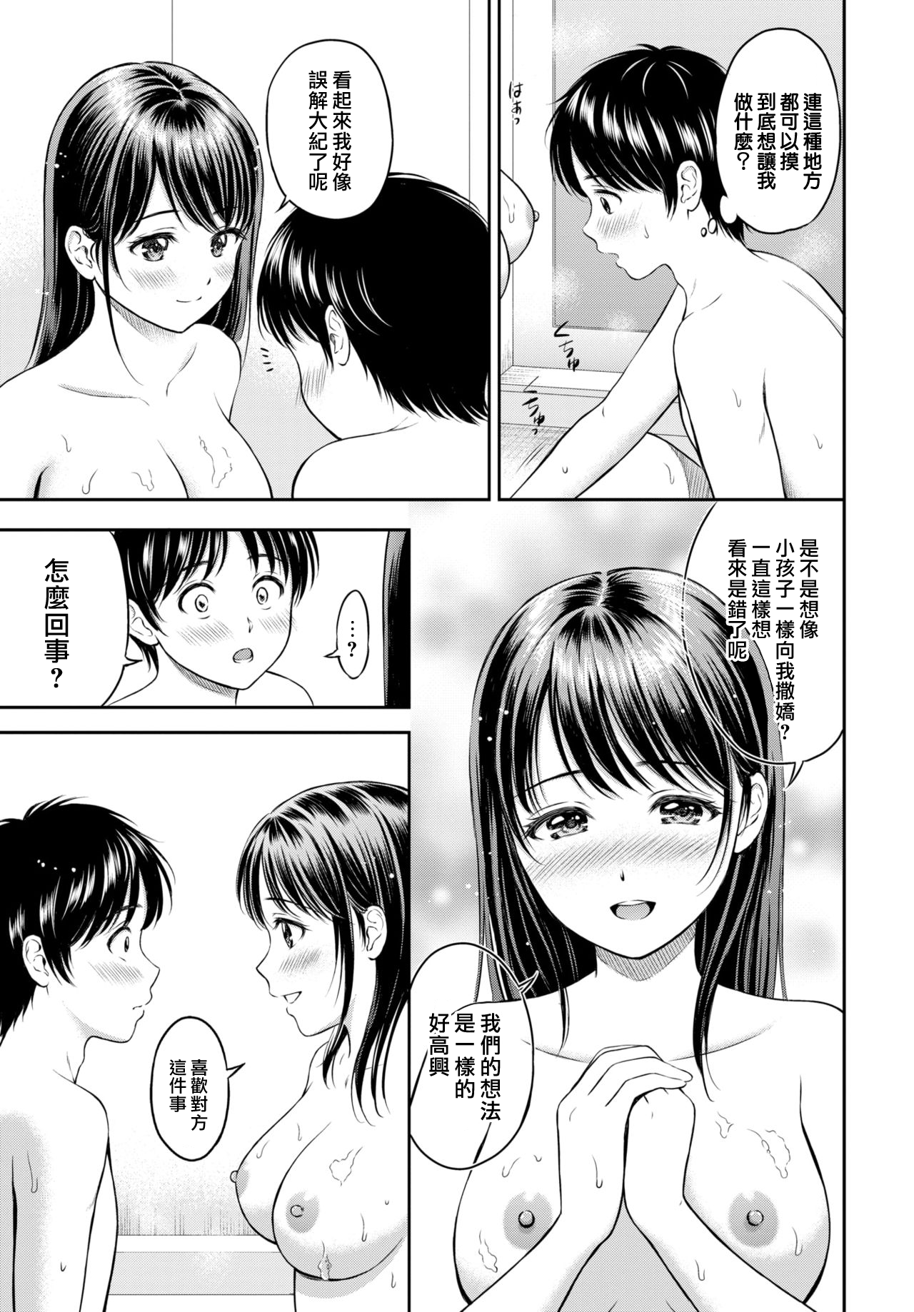 [Manga] [Hanafuda Sakuran] ISSH NI Hair (Comic Bavel 2021-03) Single book, single female, single male#[28P]-13
