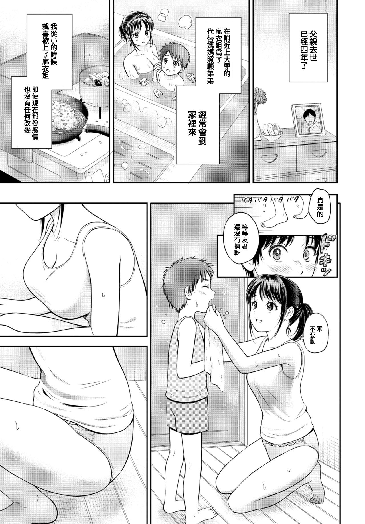 [Manga] [Hanafuda Sakuran] ISSH NI Hair (Comic Bavel 2021-03) Single book, single female, single male#[28P]-3