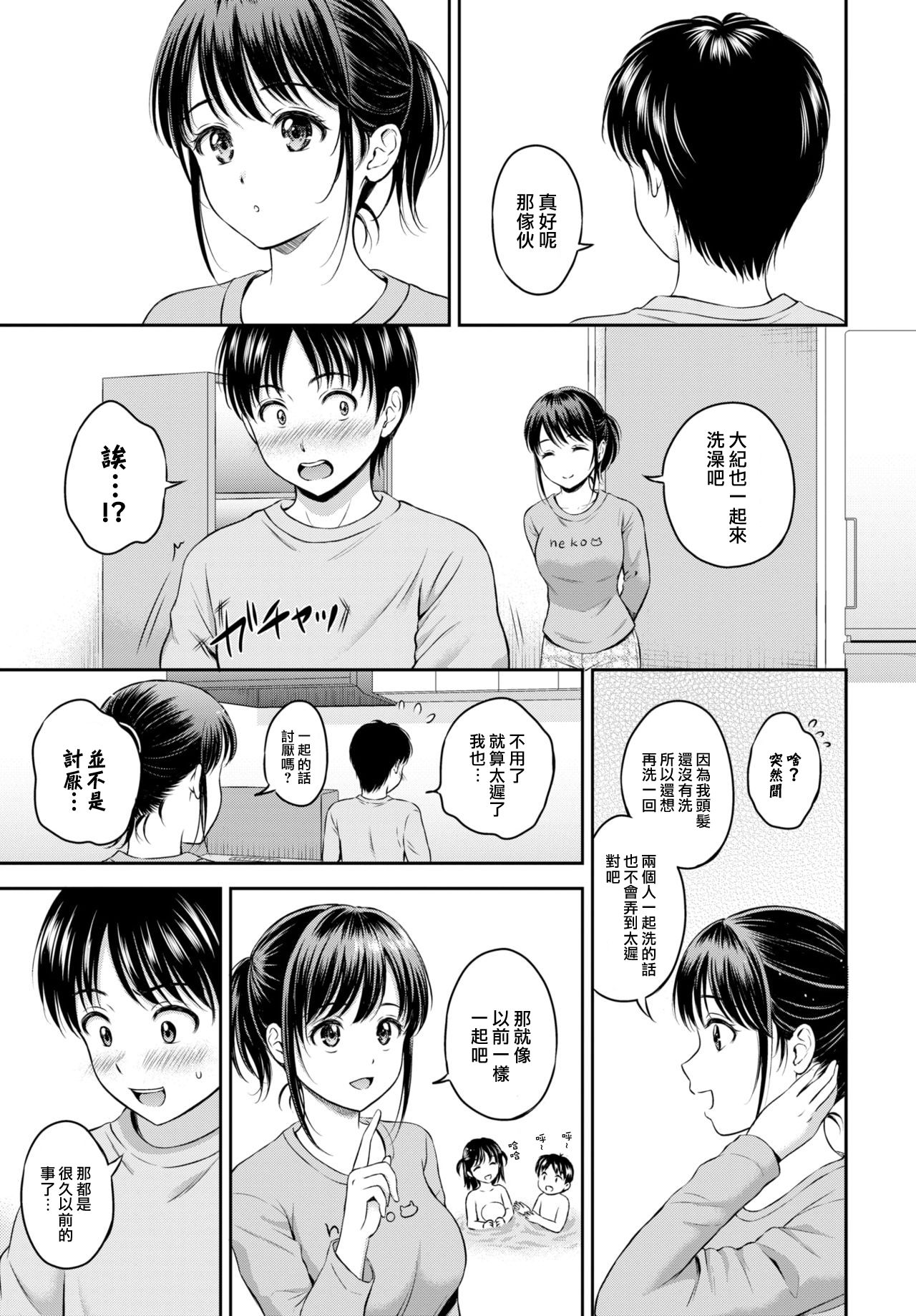 [Manga] [Hanafuda Sakuran] ISSH NI Hair (Comic Bavel 2021-03) Single book, single female, single male#[28P]-5