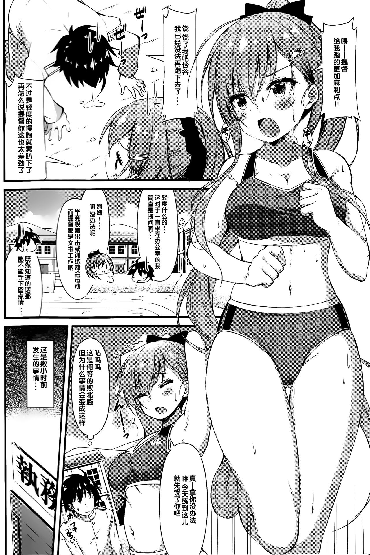 [日本漫画] (C92) [Mofurentei (Xe)] Rikusepa Koujun Suzuya no Seishun Teitoku Kyouseijutsu (Kantai Collection -KanColle-)   单本,单女,单男,内衣,乳交,丝袜#[22P]-3