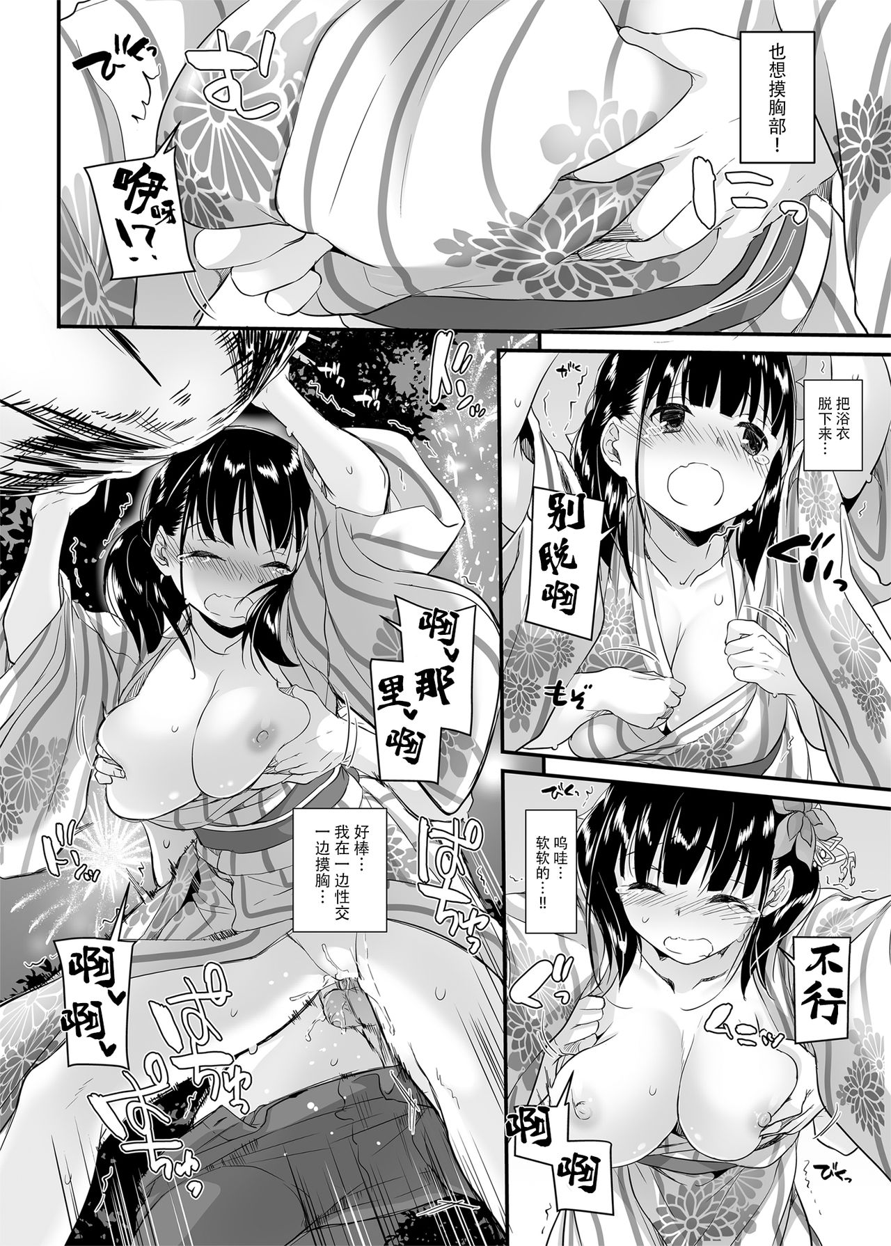 [Manga] [Digital Lver (Nakajima Yuka)] Water-09 Others Single book, loli, single female, single male, broken#[23P]-17