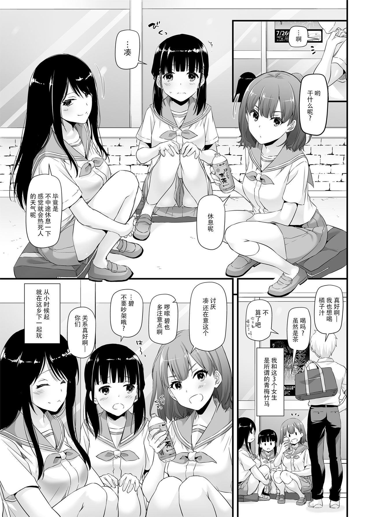 [Manga] [Digital Lver (Nakajima Yuka)] Water-09 Others Single book, loli, single female, single male, broken#[23P]-4