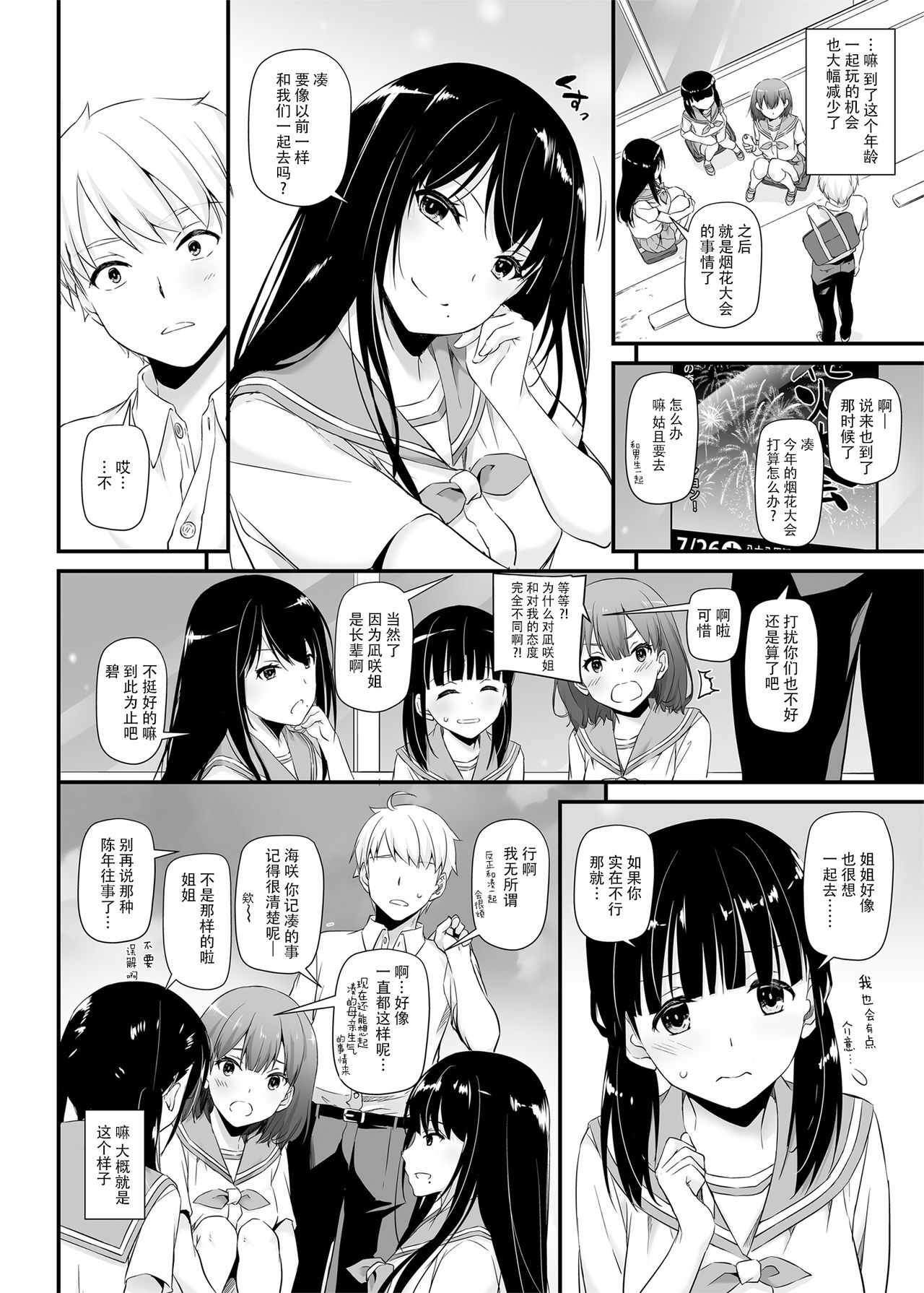 [Manga] [Digital Lver (Nakajima Yuka)] Water-09 Others Single book, loli, single female, single male, broken#[23P]-5