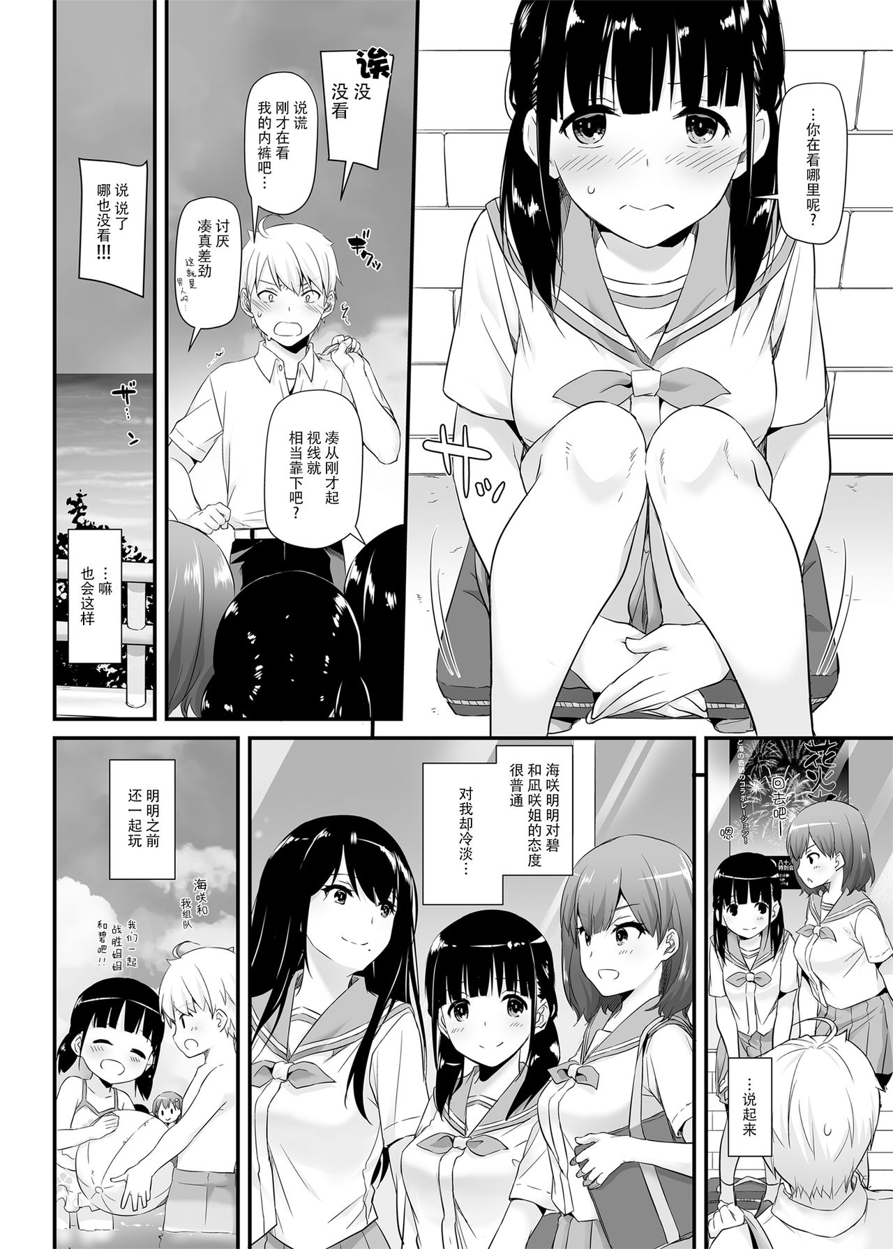 [Manga] [Digital Lver (Nakajima Yuka)] Water-09 Others Single book, loli, single female, single male, broken#[23P]-7