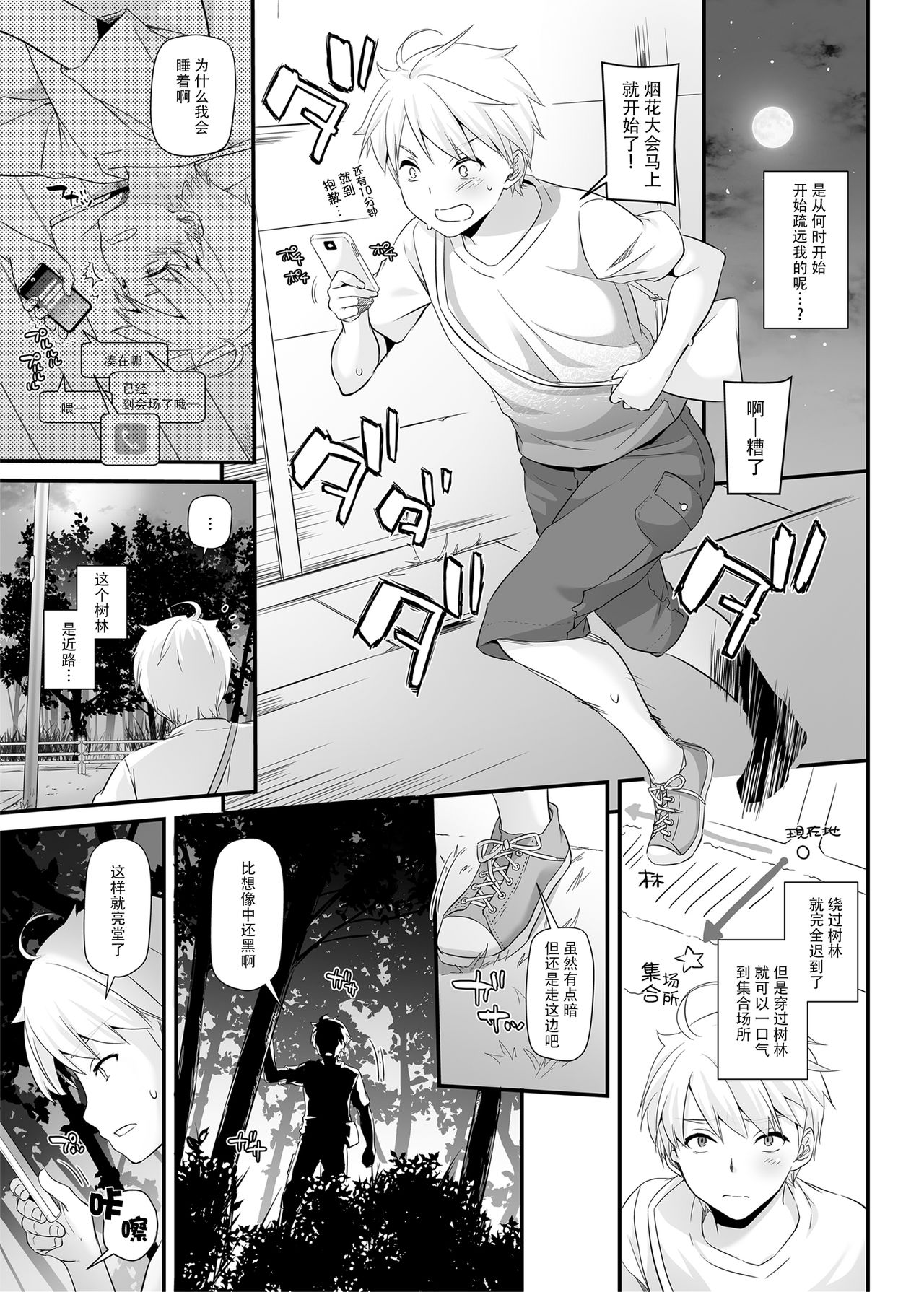 [Manga] [Digital Lver (Nakajima Yuka)] Water-09 Others Single book, loli, single female, single male, broken#[23P]-8