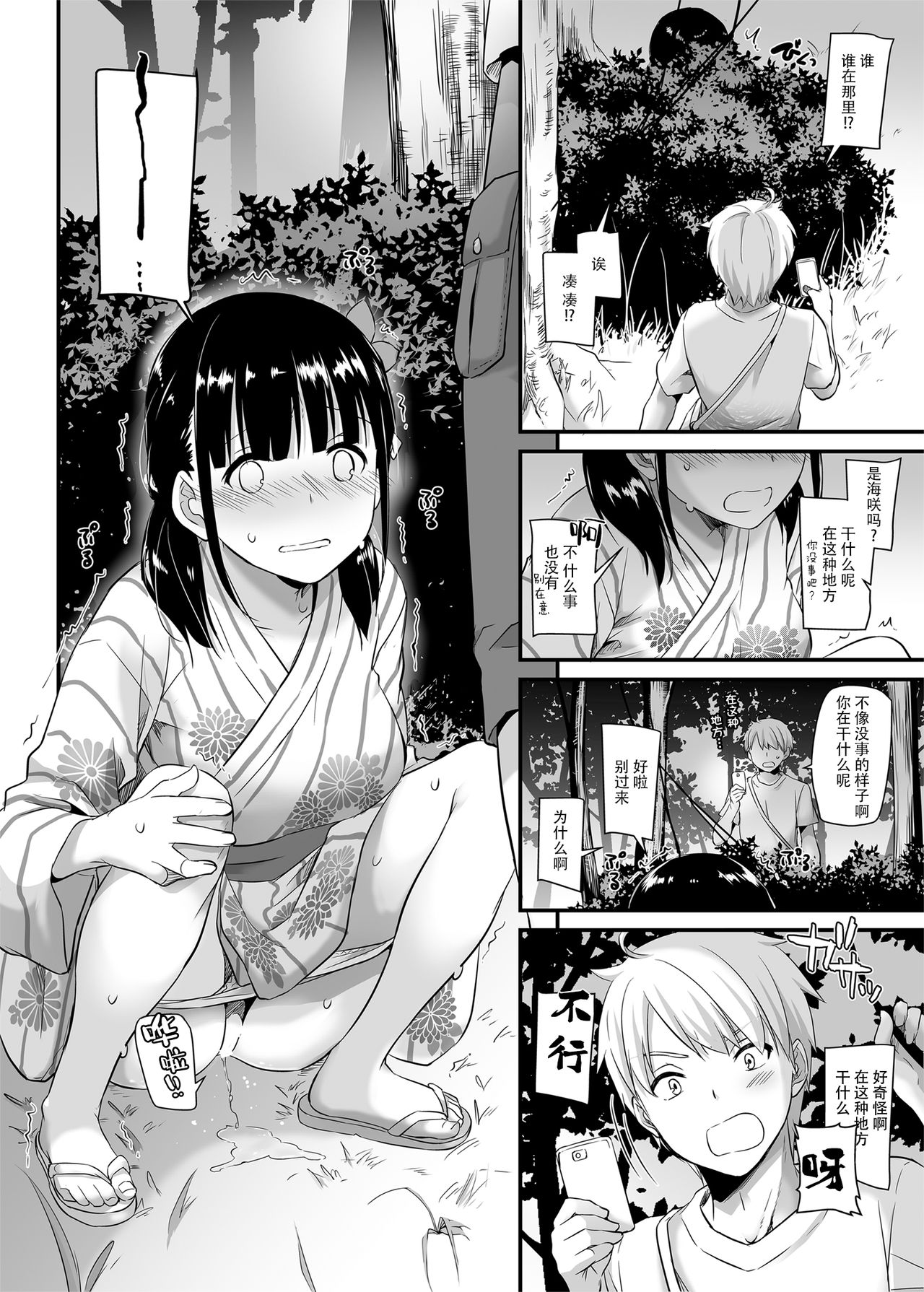 [Manga] [Digital Lver (Nakajima Yuka)] Water-09 Others Single book, loli, single female, single male, broken#[23P]-9