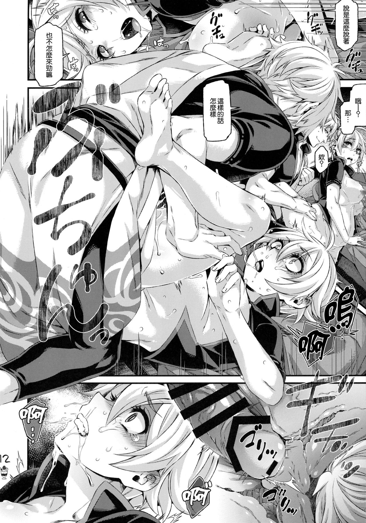 [日本漫画] (SPARK11) [Aomori Ringo (Various)] Botetama Matamaty LOVE (Gintama)  单本,巨乳大奶,乳交#[36P]-14
