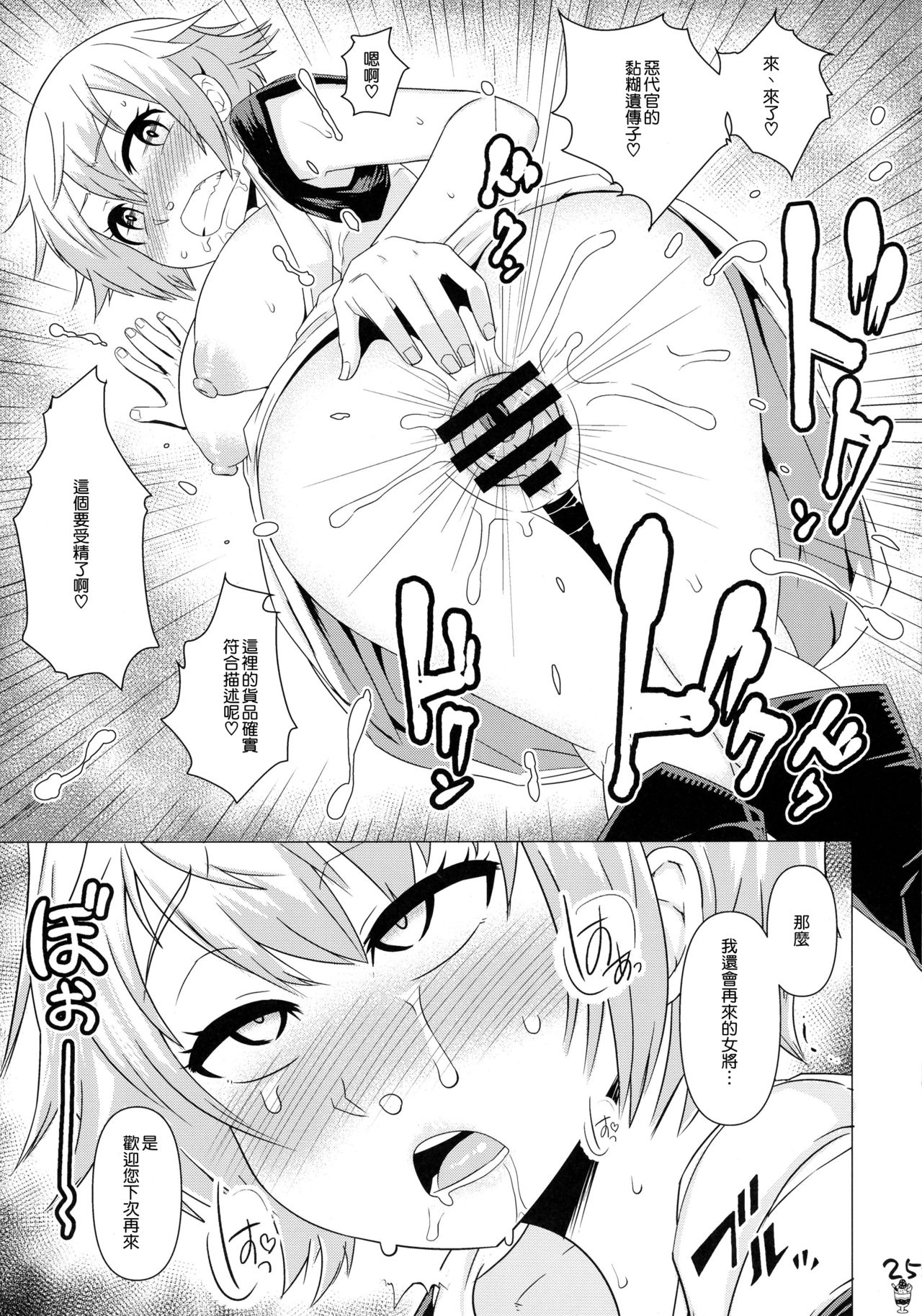 [日本漫画] (SPARK11) [Aomori Ringo (Various)] Botetama Matamaty LOVE (Gintama)  单本,巨乳大奶,乳交#[36P]-27