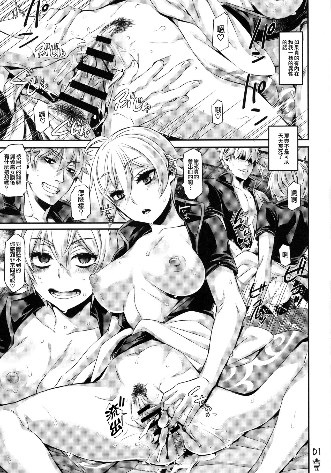 [日本漫画] (SPARK11) [Aomori Ringo (Various)] Botetama Matamaty LOVE (Gintama)  单本,巨乳大奶,乳交#[36P]-3