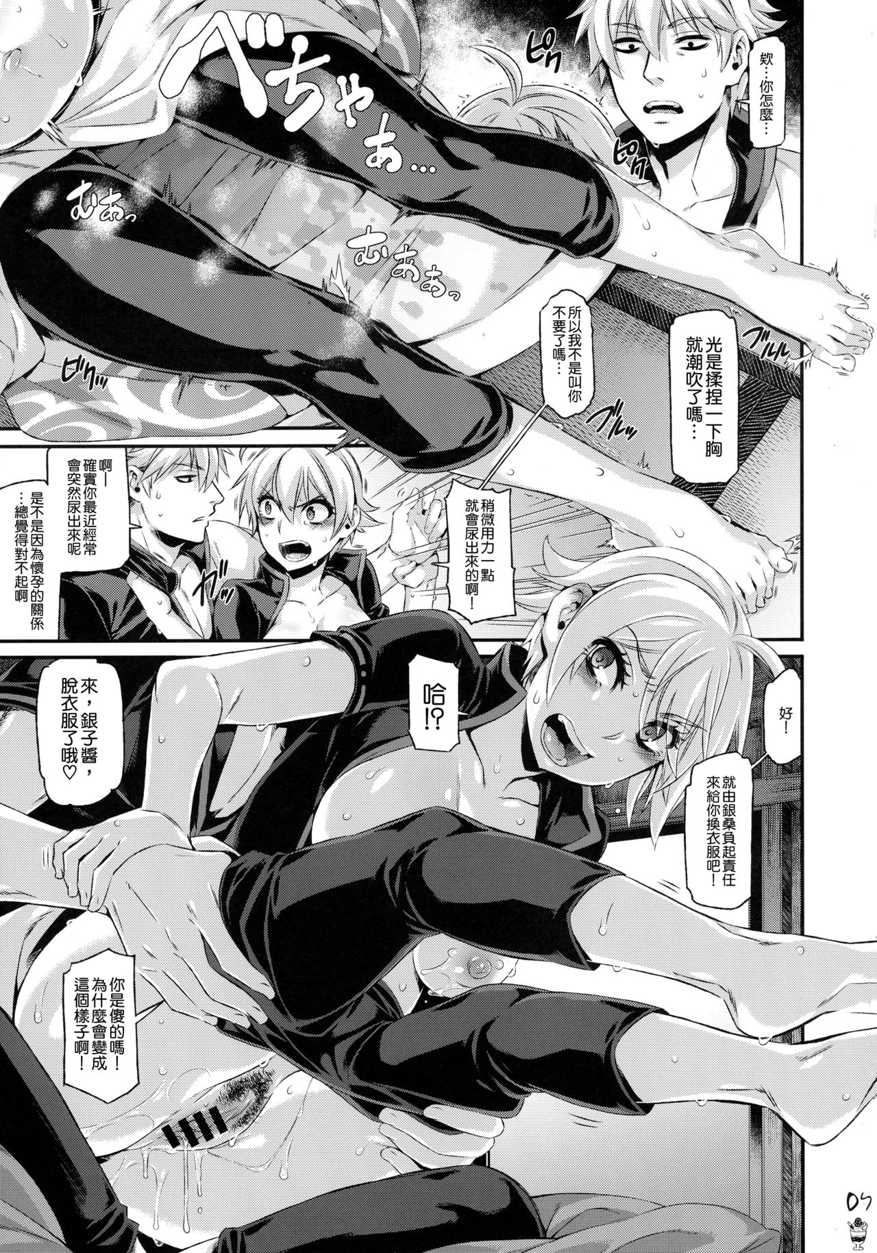 [日本漫画] (SPARK11) [Aomori Ringo (Various)] Botetama Matamaty LOVE (Gintama)  单本,巨乳大奶,乳交#[36P]-9