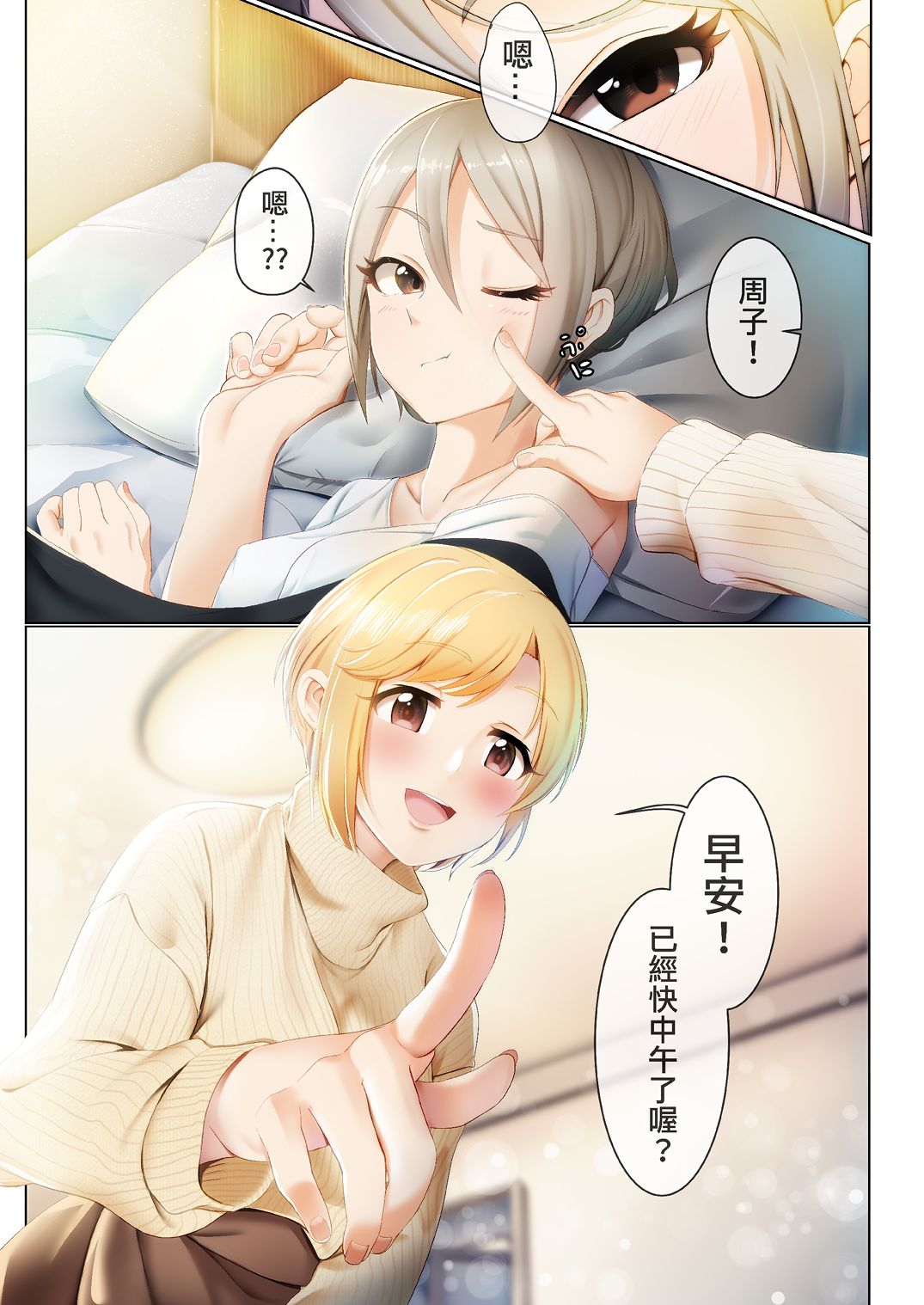 [Manga] [DiceBmb (Casin)] Strawberry Secret (THE IDOLMSTER CINDERELLA GIRLS) [Japanese, Chinese] [Digital] Single book, single men, underwear#[55P]-33