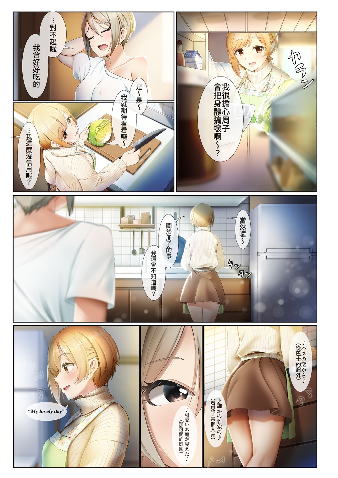 [Manga] [DiceBmb (Casin)] Strawberry Secret (THE IDOLMSTER CINDERELLA GIRLS) [Japanese, Chinese] [Digital] Single book, single men, underwear#[55P]-35