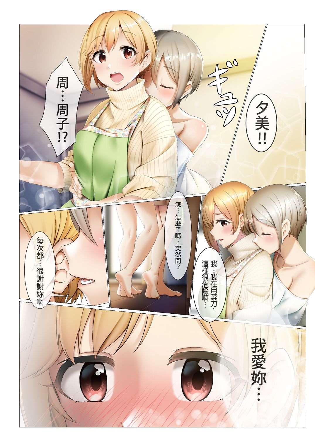 [Manga] [DiceBmb (Casin)] Strawberry Secret (THE IDOLMSTER CINDERELLA GIRLS) [Japanese, Chinese] [Digital] Single book, single men, underwear#[55P]-36