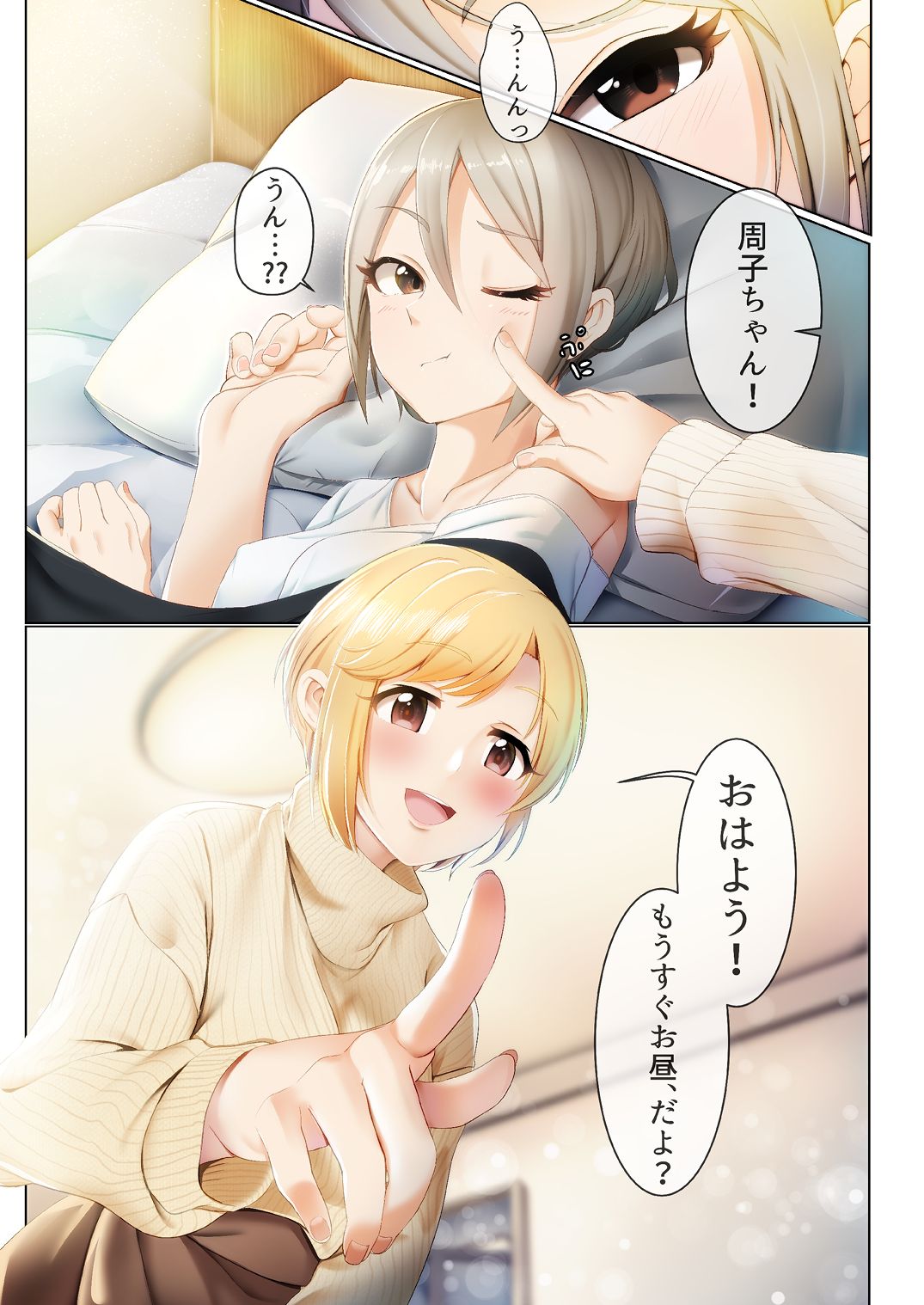 [Manga] [DiceBmb (Casin)] Strawberry Secret (THE IDOLMSTER CINDERELLA GIRLS) [Japanese, Chinese] [Digital] Single book, single men, underwear#[55P]-5
