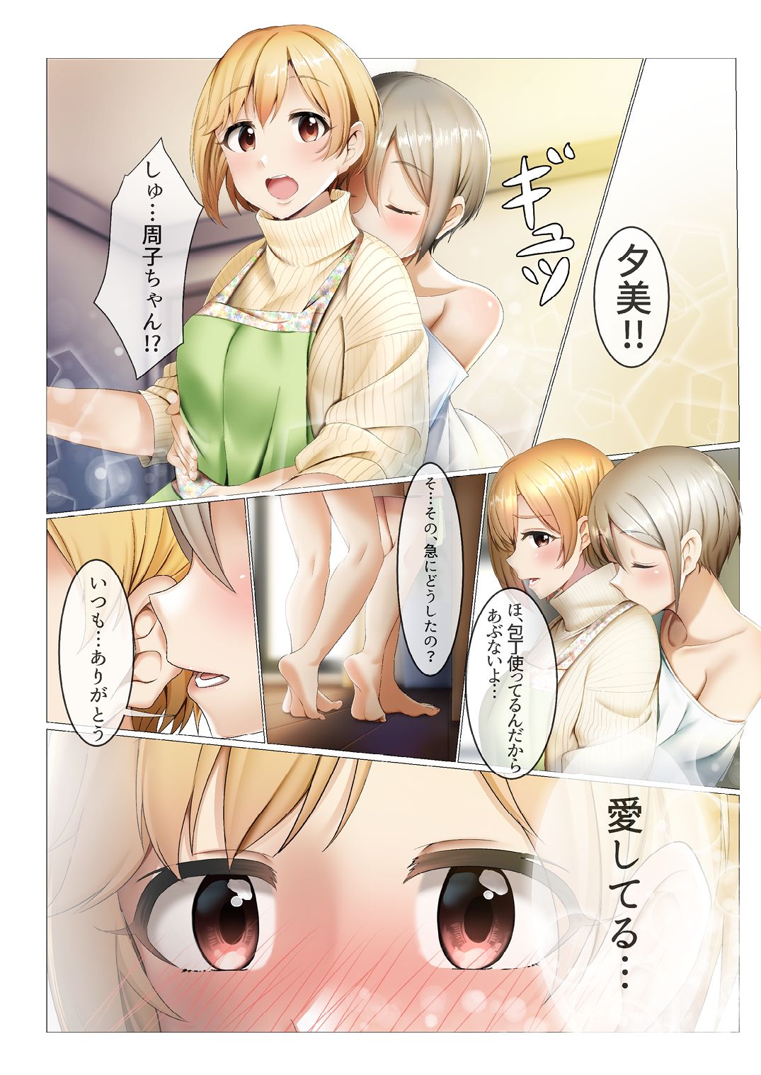 [Manga] [DiceBmb (Casin)] Strawberry Secret (THE IDOLMSTER CINDERELLA GIRLS) [Japanese, Chinese] [Digital] Single book, single men, underwear#[55P]-8