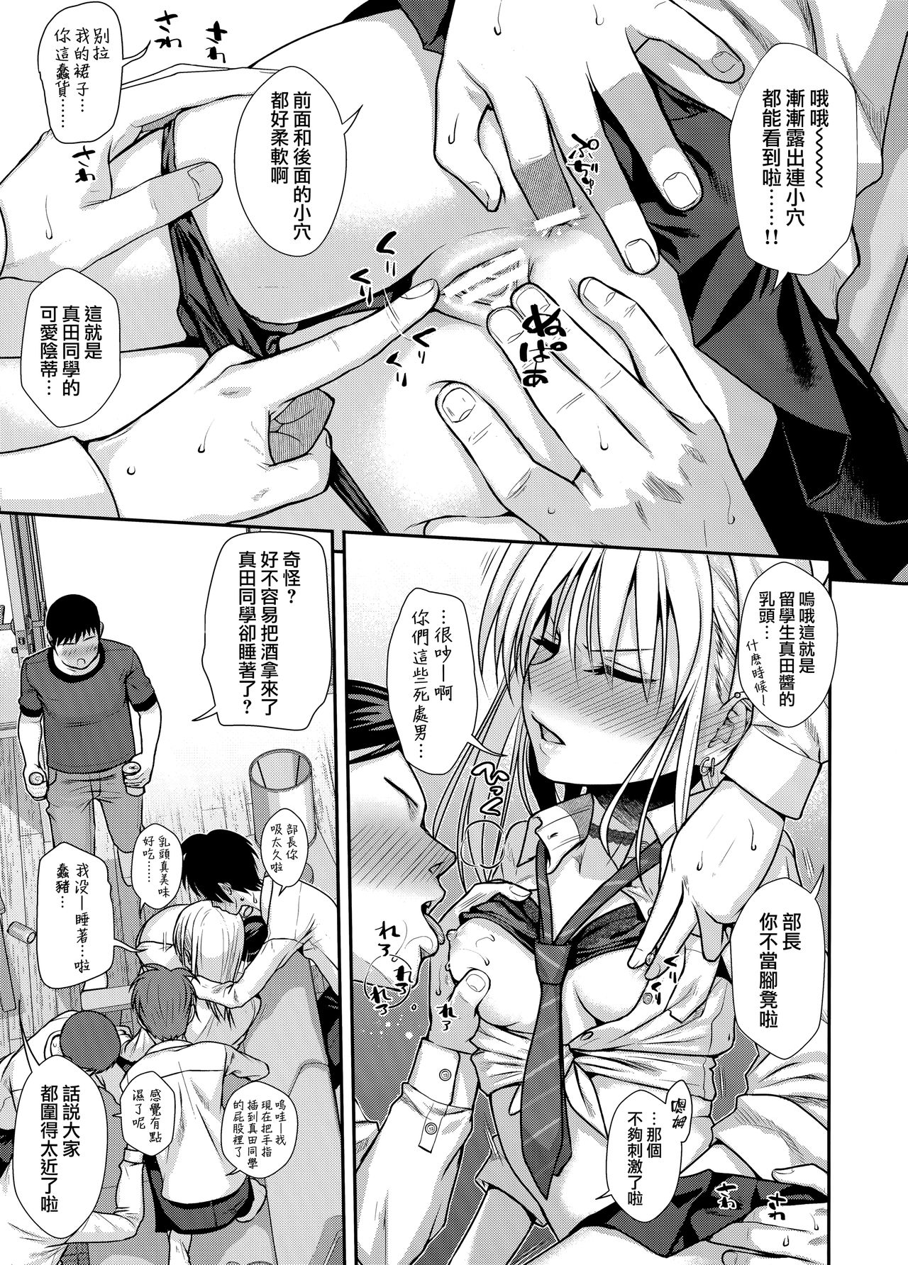 [Manga] (COMIC1☆15) [40010 1-GO (Shimant Shisakugata)] KOGGIO Single book, anal, single girl, female student uniform, group P#[21P]-12