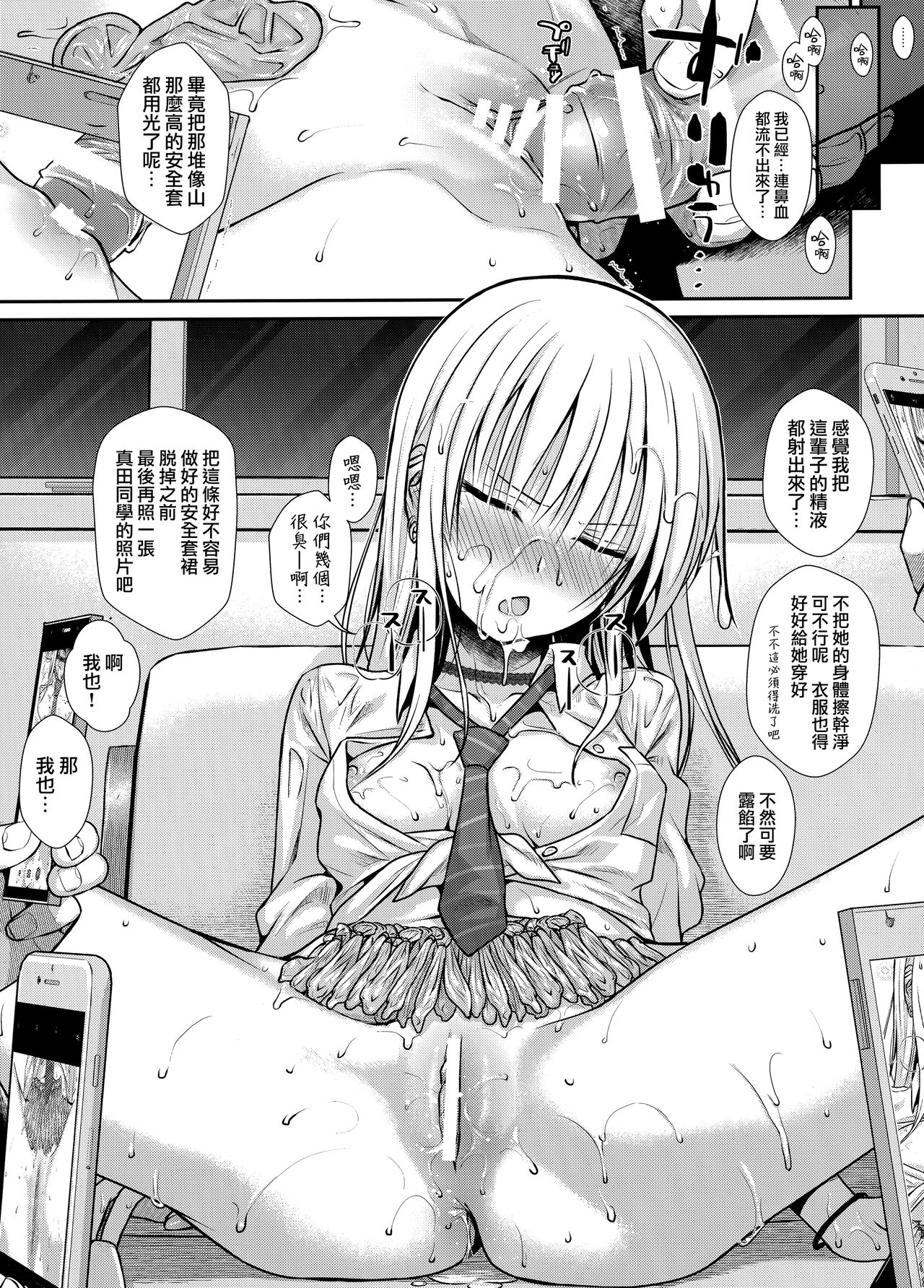 [Manga] (COMIC1☆15) [40010 1-GO (Shimant Shisakugata)] KOGGIO Single book, anal, single girl, female student uniform, group P#[21P]-20