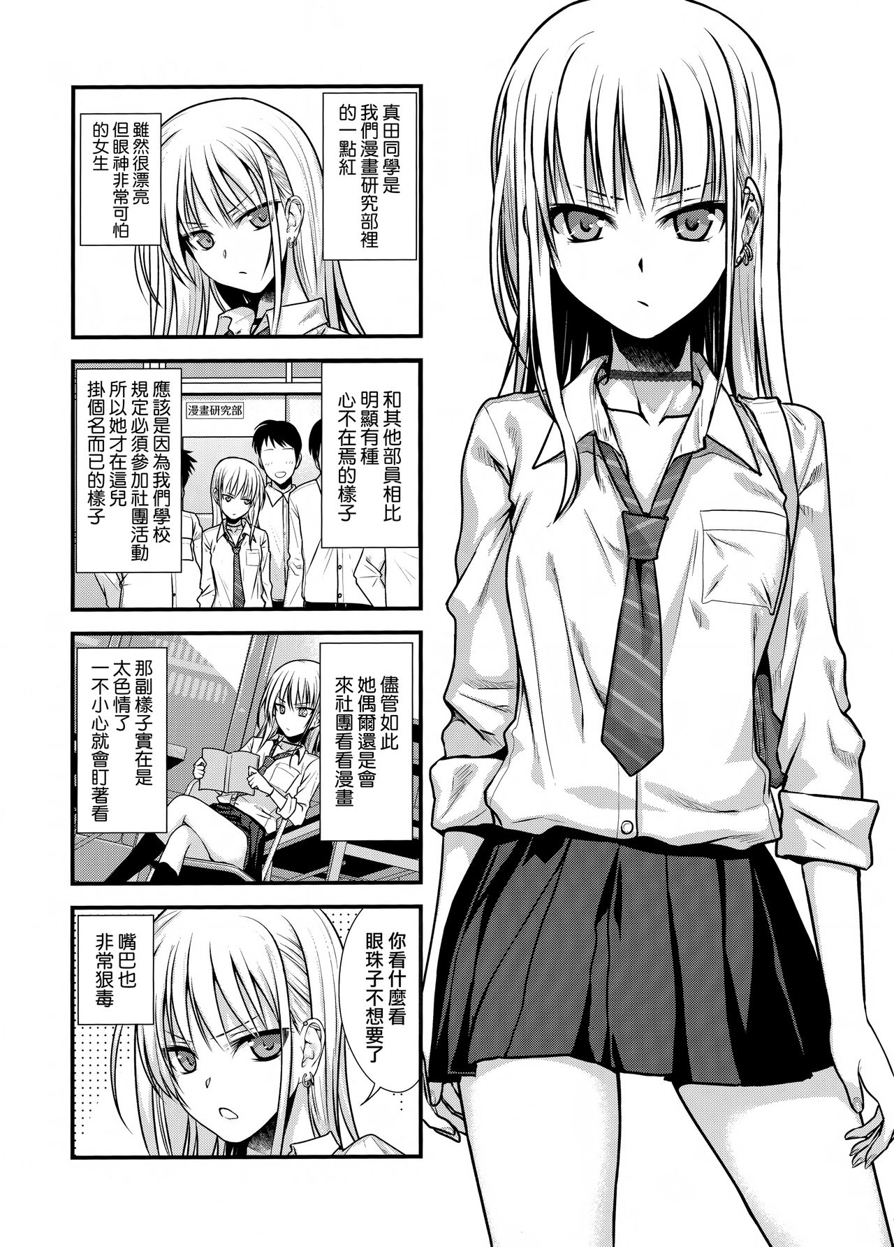 [Manga] (COMIC1☆15) [40010 1-GO (Shimant Shisakugata)] KOGGIO Single book, anal, single girl, female student uniform, group P#[21P]-3