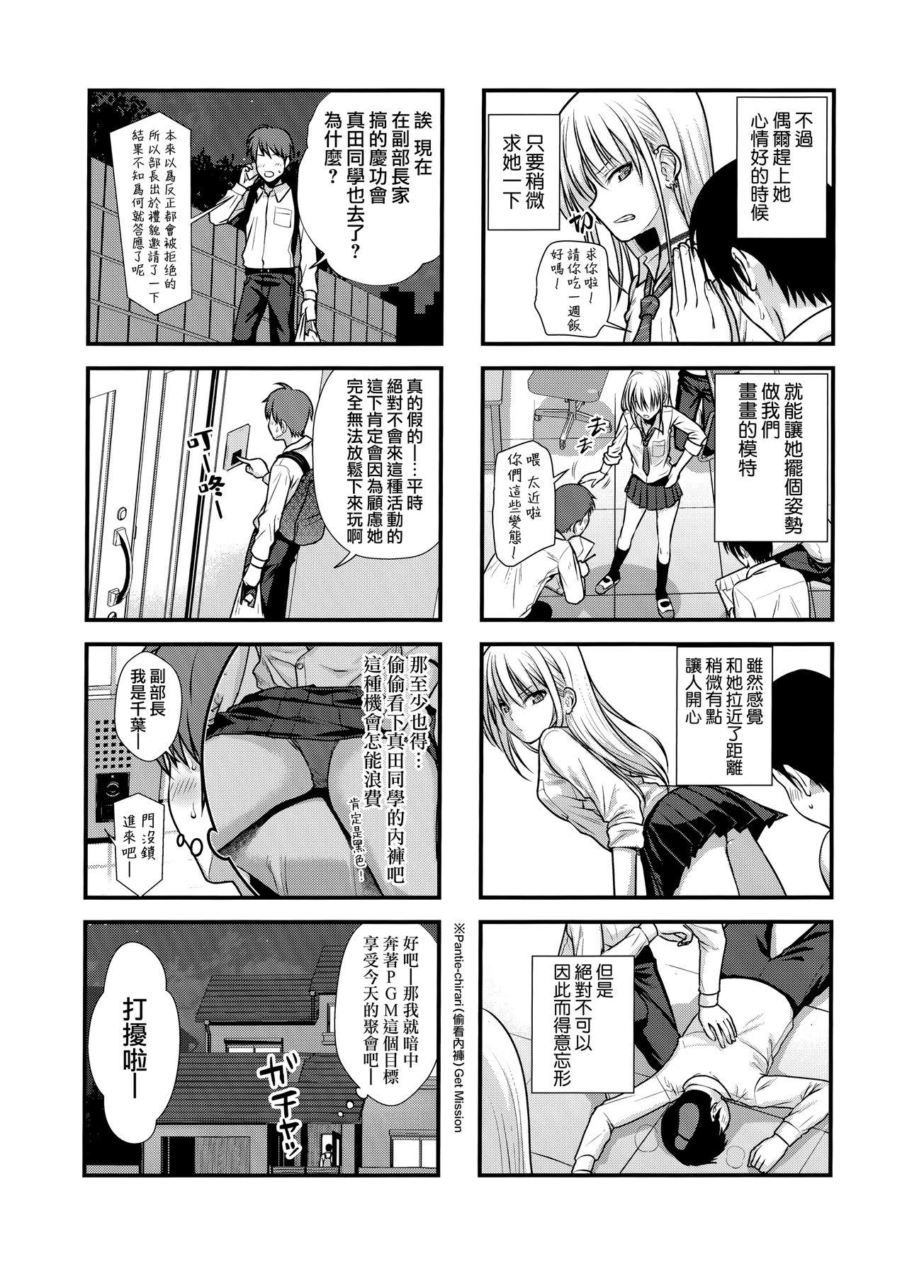 [Manga] (COMIC1☆15) [40010 1-GO (Shimant Shisakugata)] KOGGIO Single book, anal, single girl, female student uniform, group P#[21P]-4