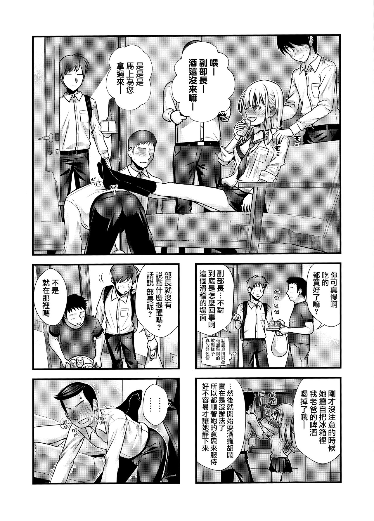 [Manga] (COMIC1☆15) [40010 1-GO (Shimant Shisakugata)] KOGGIO Single book, anal, single girl, female student uniform, group P#[21P]-5
