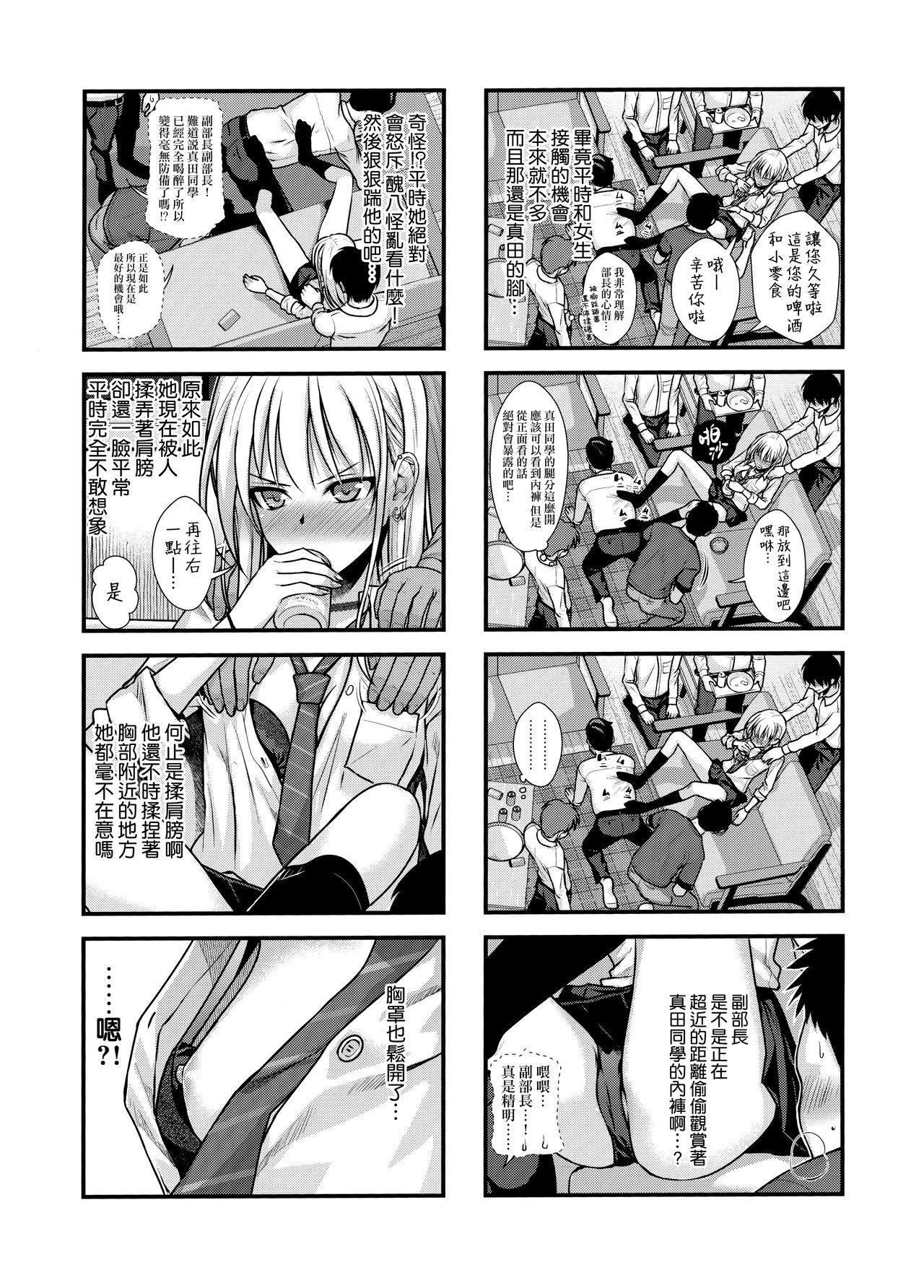 [Manga] (COMIC1☆15) [40010 1-GO (Shimant Shisakugata)] KOGGIO Single book, anal, single girl, female student uniform, group P#[21P]-6