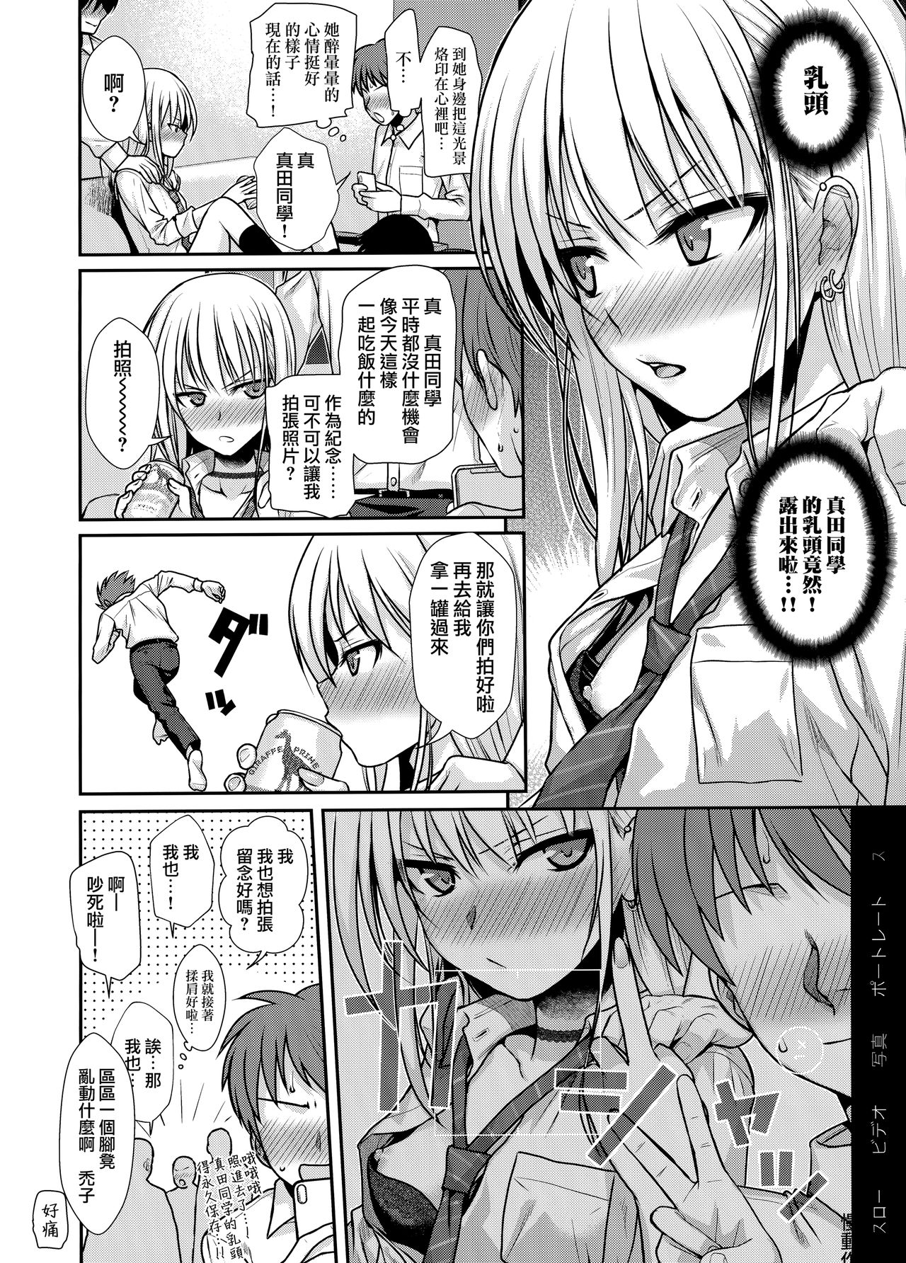 [Manga] (COMIC1☆15) [40010 1-GO (Shimant Shisakugata)] KOGGIO Single book, anal, single girl, female student uniform, group P#[21P]-7