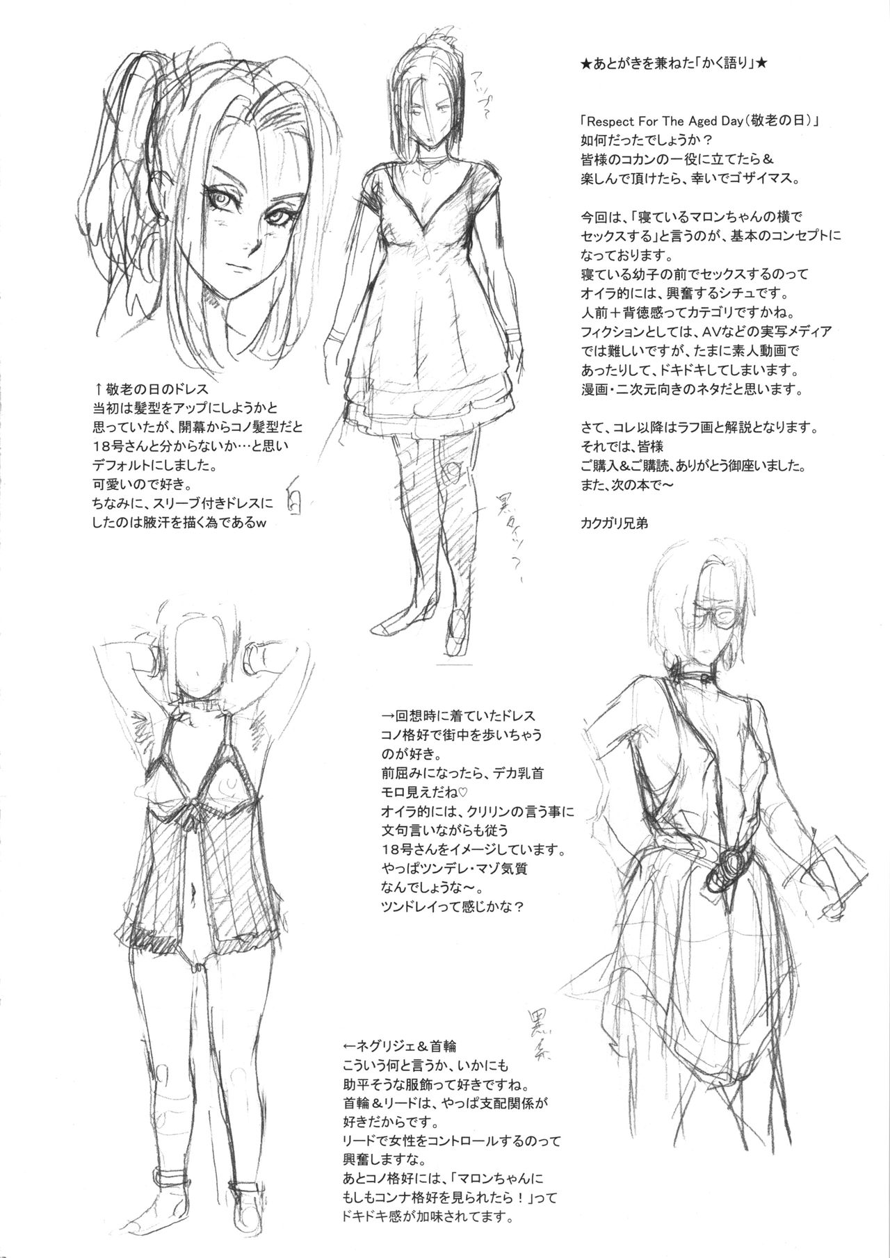 [日本漫画] (C87) [Niku Ringo (Kakugari Kyoudai)] NIPPON HEAD-CHA-LA (Dragon Ball Z) [Chinese] [新桥月白日语社] 单本,熟女人妻,单女,口交,性玩具,丝袜#[29P]-24
