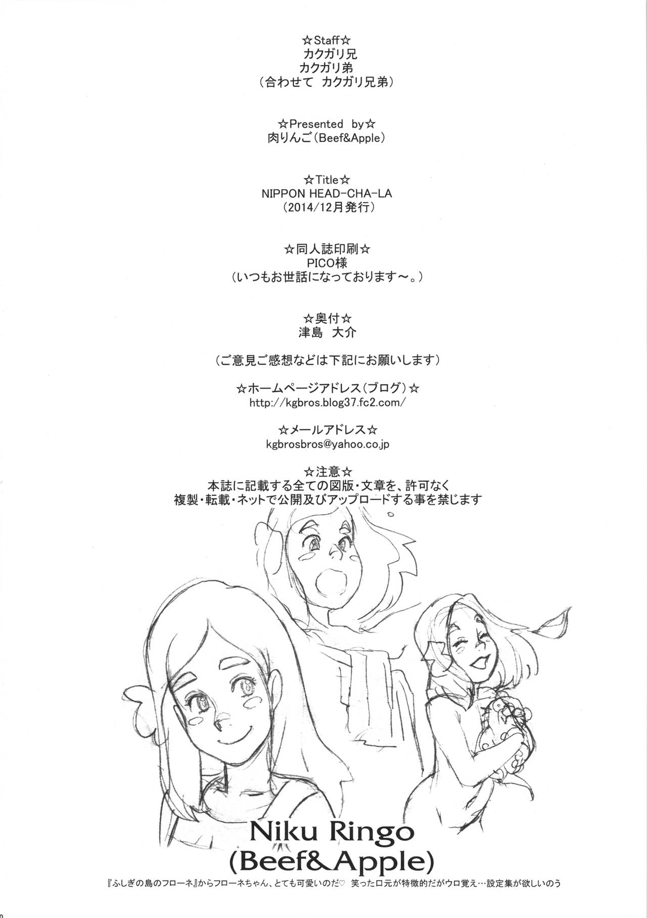 [日本漫画] (C87) [Niku Ringo (Kakugari Kyoudai)] NIPPON HEAD-CHA-LA (Dragon Ball Z) [Chinese] [新桥月白日语社] 单本,熟女人妻,单女,口交,性玩具,丝袜#[29P]-28