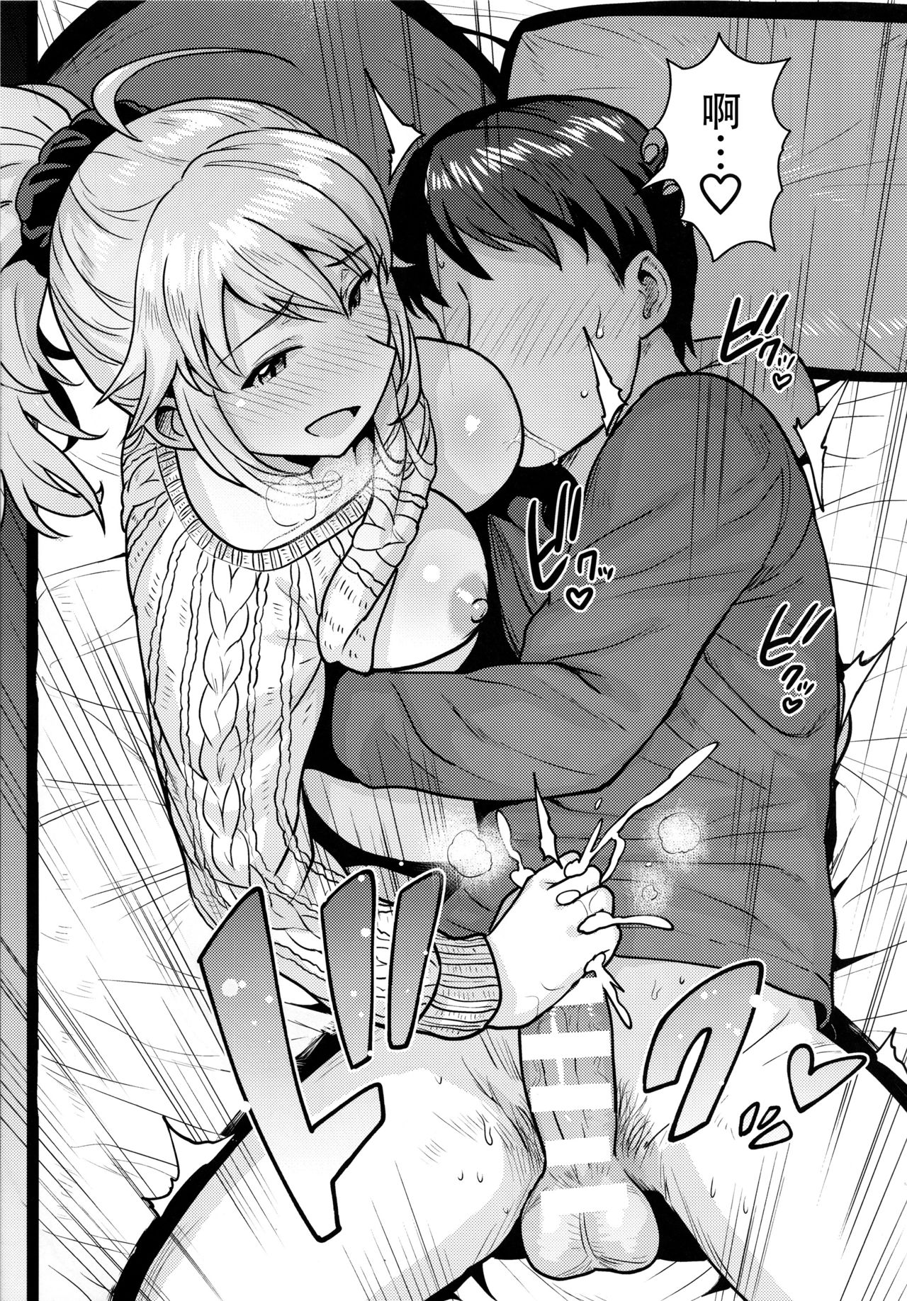 [日本漫画] (C95) [PLANT (Tsurui)] Miki ga Mama ni Natte Ageru (THE IDOLM@STER)  单本,单女,单男,内衣#[42P]-12