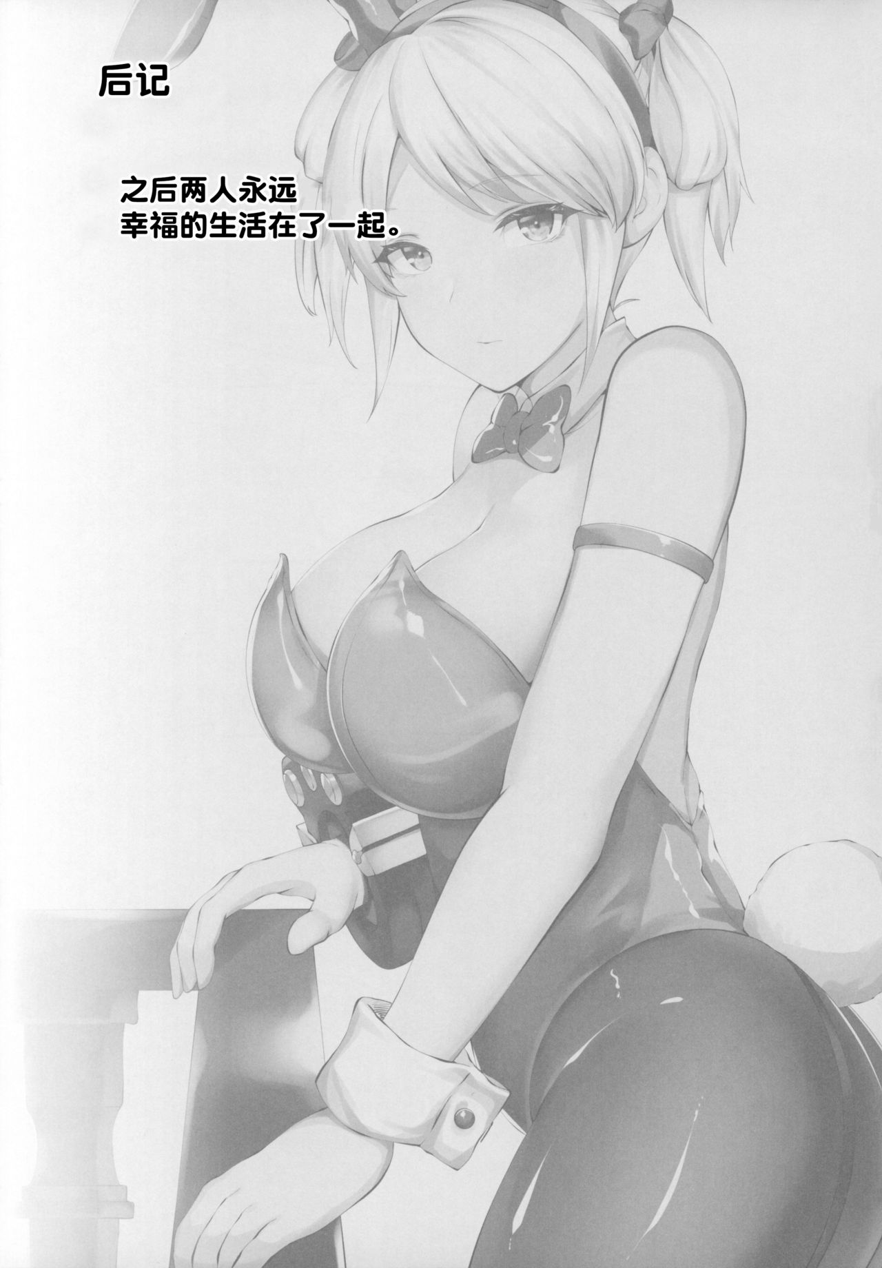 [Manga] [Tanima Ginku (Belk)] Ketsugu Hasshadan (Gd Eater 2) Single book, big tits, single woman, pantyhose, tits fuck#[18P]-16