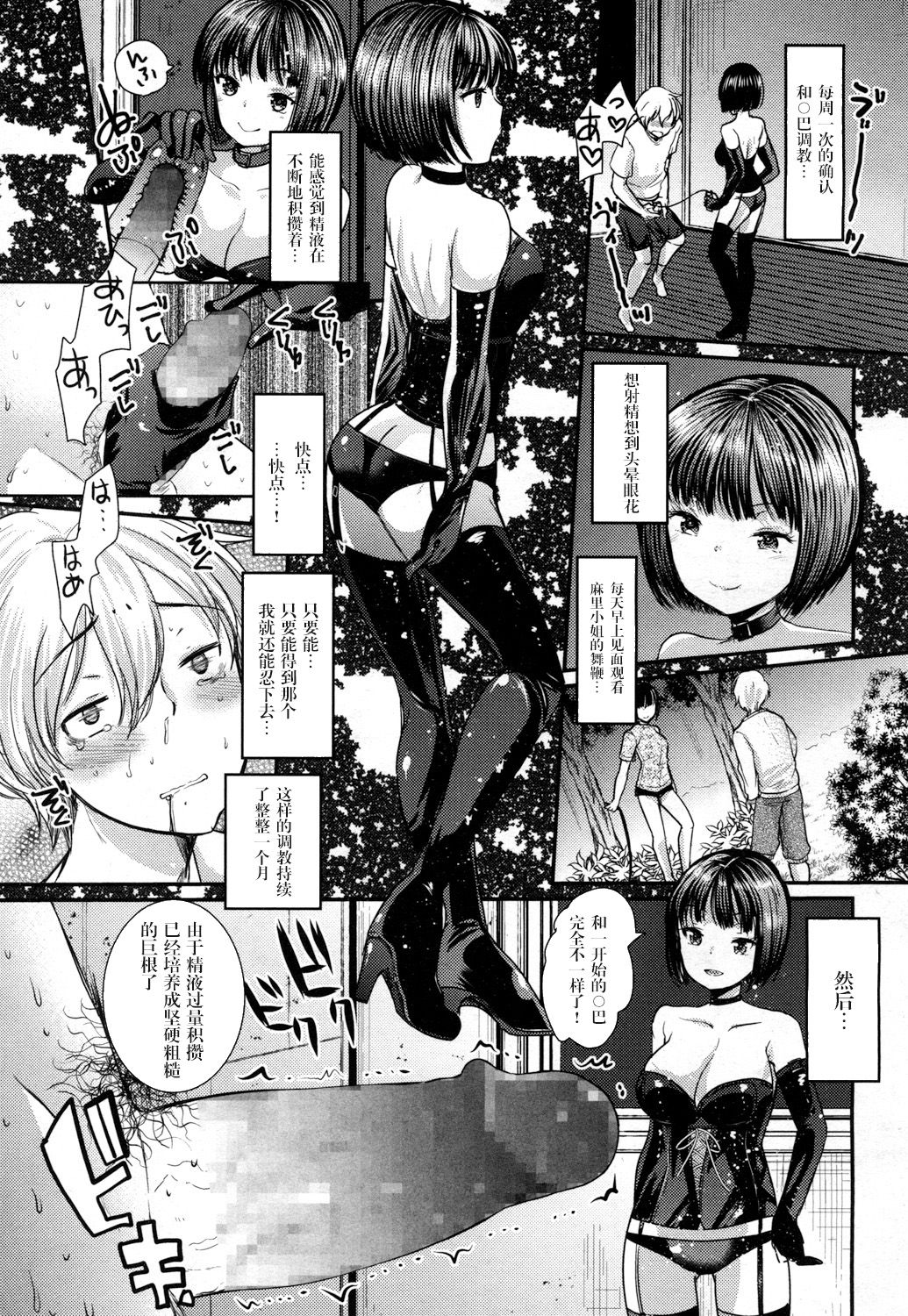 [日本漫画] [Ichiko] Akogare no (Girls forM Vol. 15)  单本,单女,单男#[16P]-7