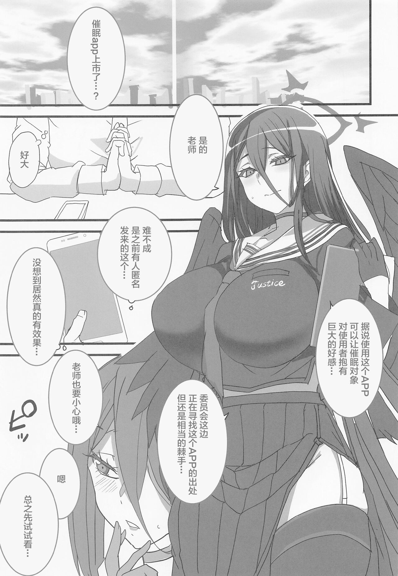 [日本漫画] (Blue Market 3) [BlueMage (Aoi Manabu)] Seigi Jitsugen Iinkai  单本,巨乳大奶,女学生制服#[23P]-4