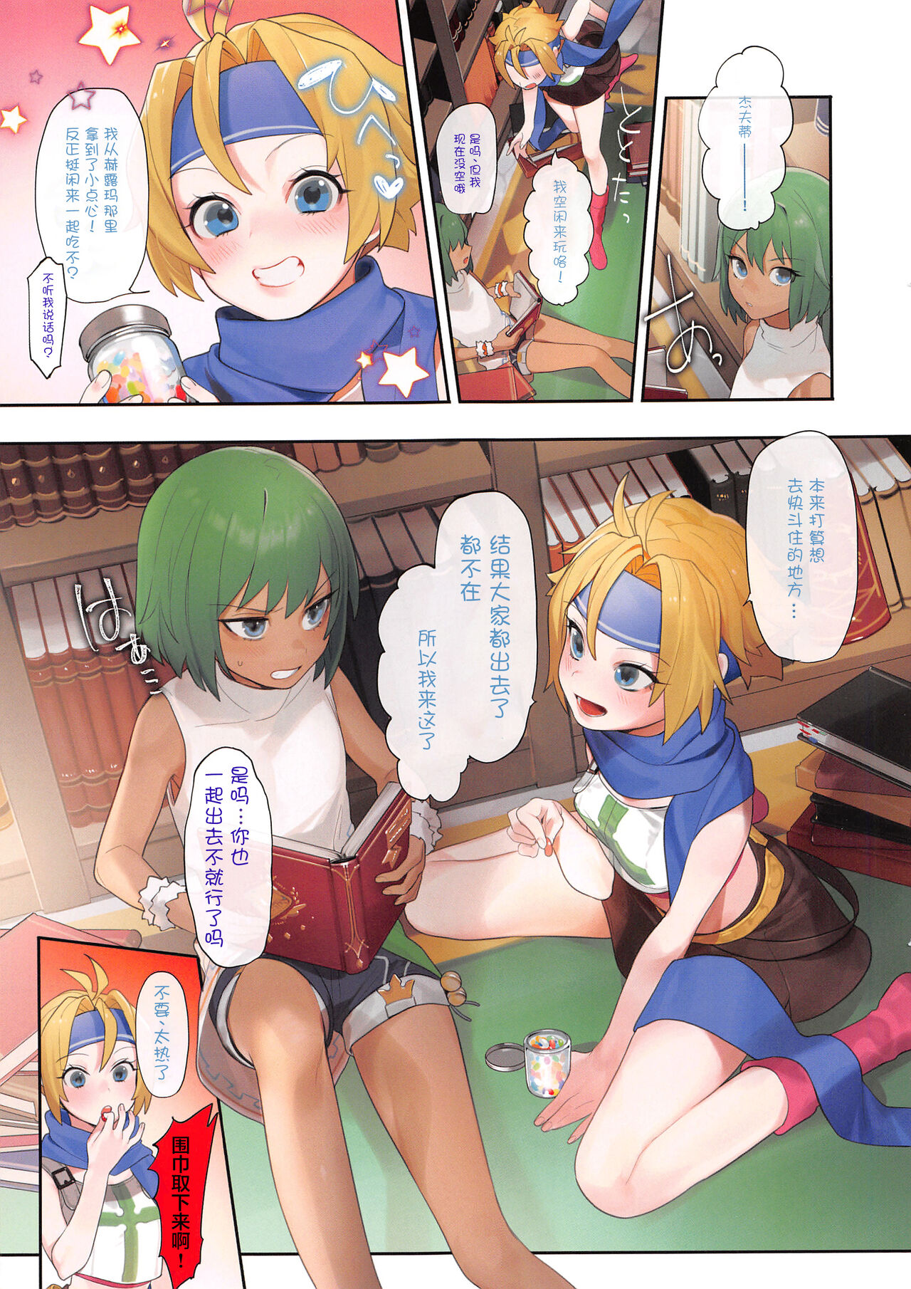 [Manga] (C94) [NGAMURA-SAN (OHISHIBURI)] OHIX 2 + Free Paper (Varius) Single book, loli, broken place#[29P]-15