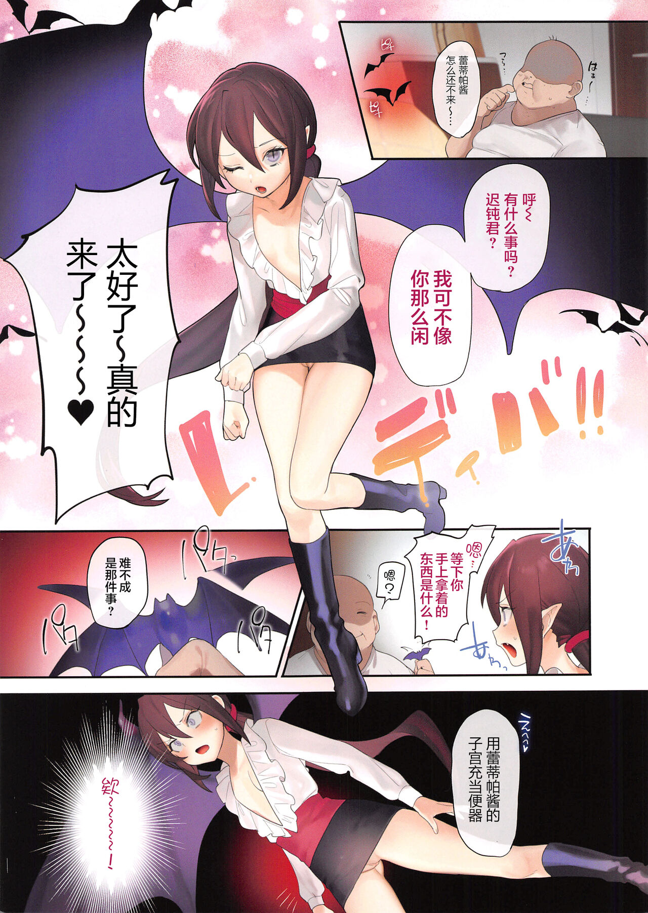 [Manga] (C94) [NGAMURA-SAN (OHISHIBURI)] OHIX 2 + Free Paper (Varius) Single book, loli, broken place#[29P]-3