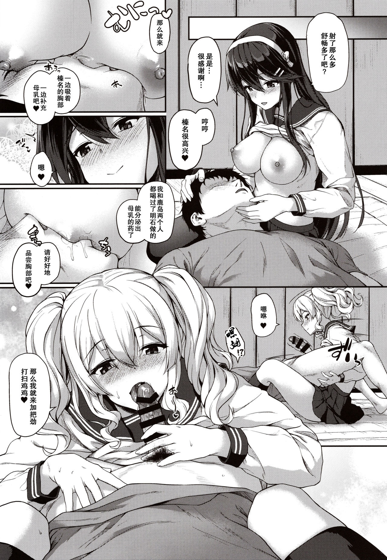 [日本漫画] (C97) [Yusaritsukata (Awayume)] Himitsu no Gokuama OMOTENASHI (Kantai Collection -KanColle-)  单本,女学生制服,单男,群P,丝袜#[25P]-10