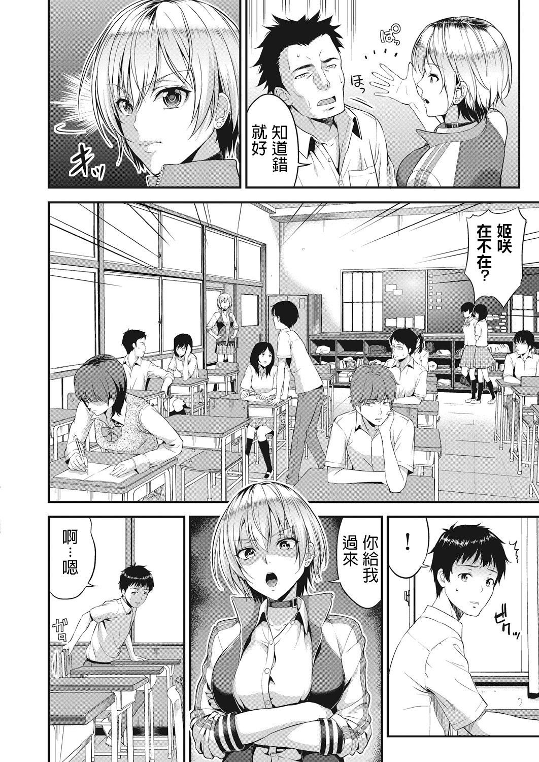 [日本漫画] [Takano Yuki] Amanojaku   单本,内衣,毛茸茸#[22P]-2