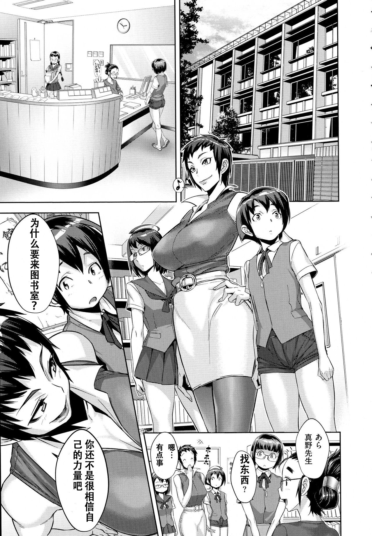 [日本漫画] [Koyanagi Royal] Kanjin Kaname no Akuma Gaku Ch. 1  单本,巨乳大奶,群P,丝袜#[36P]-19
