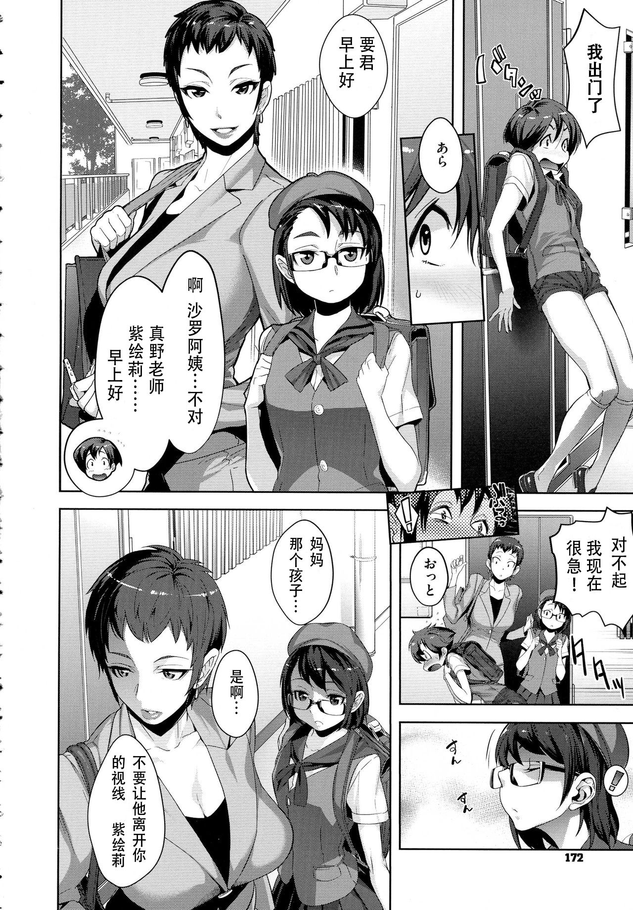 [日本漫画] [Koyanagi Royal] Kanjin Kaname no Akuma Gaku Ch. 1  单本,巨乳大奶,群P,丝袜#[36P]-4