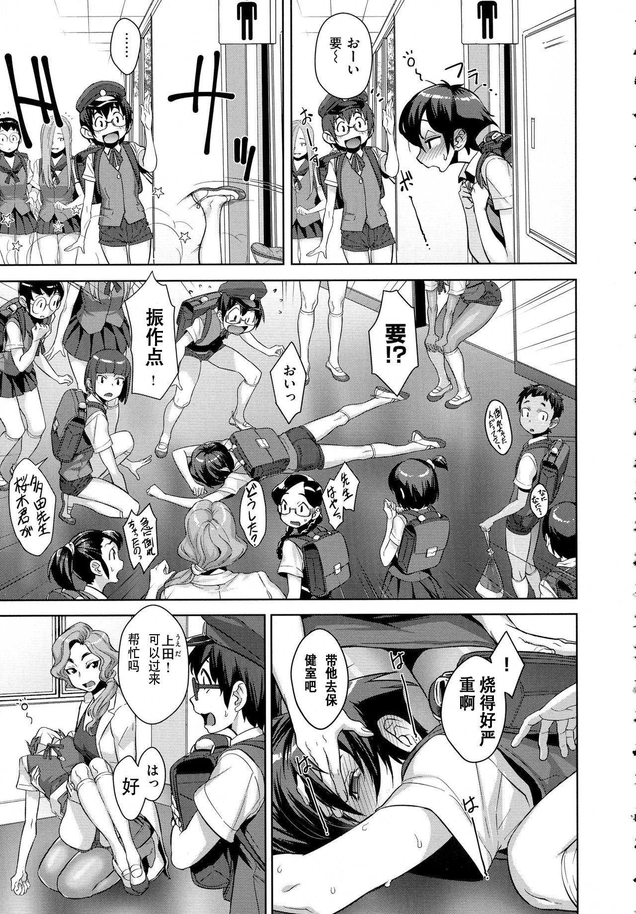[日本漫画] [Koyanagi Royal] Kanjin Kaname no Akuma Gaku Ch. 1  单本,巨乳大奶,群P,丝袜#[36P]-7