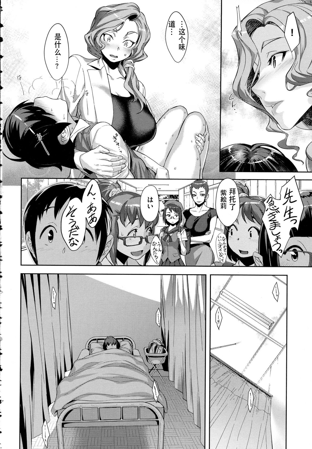 [日本漫画] [Koyanagi Royal] Kanjin Kaname no Akuma Gaku Ch. 1  单本,巨乳大奶,群P,丝袜#[36P]-8