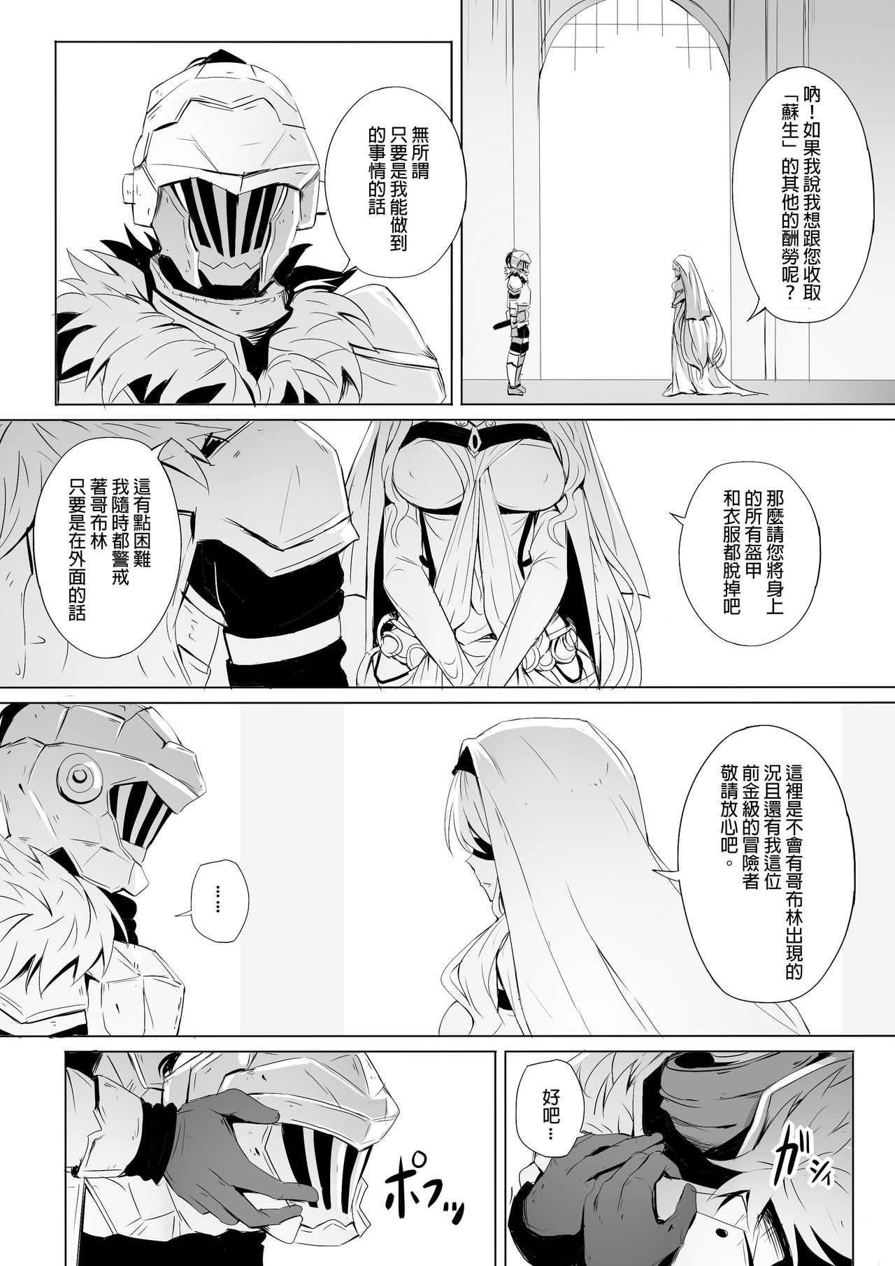 [Manga] [Ginhaha] Sein Daishikyu t Kware Yasui Otme Single book, training, big breasts, single female, single male#[25P]-2