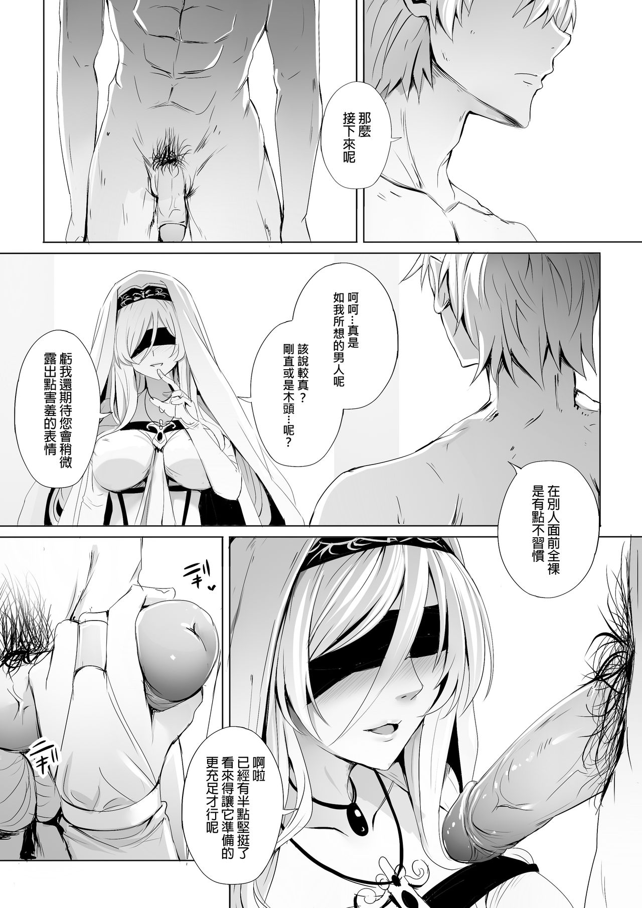 [Manga] [Ginhaha] Sein Daishikyu t Kware Yasui Otme Single book, training, big breasts, single female, single male#[25P]-3