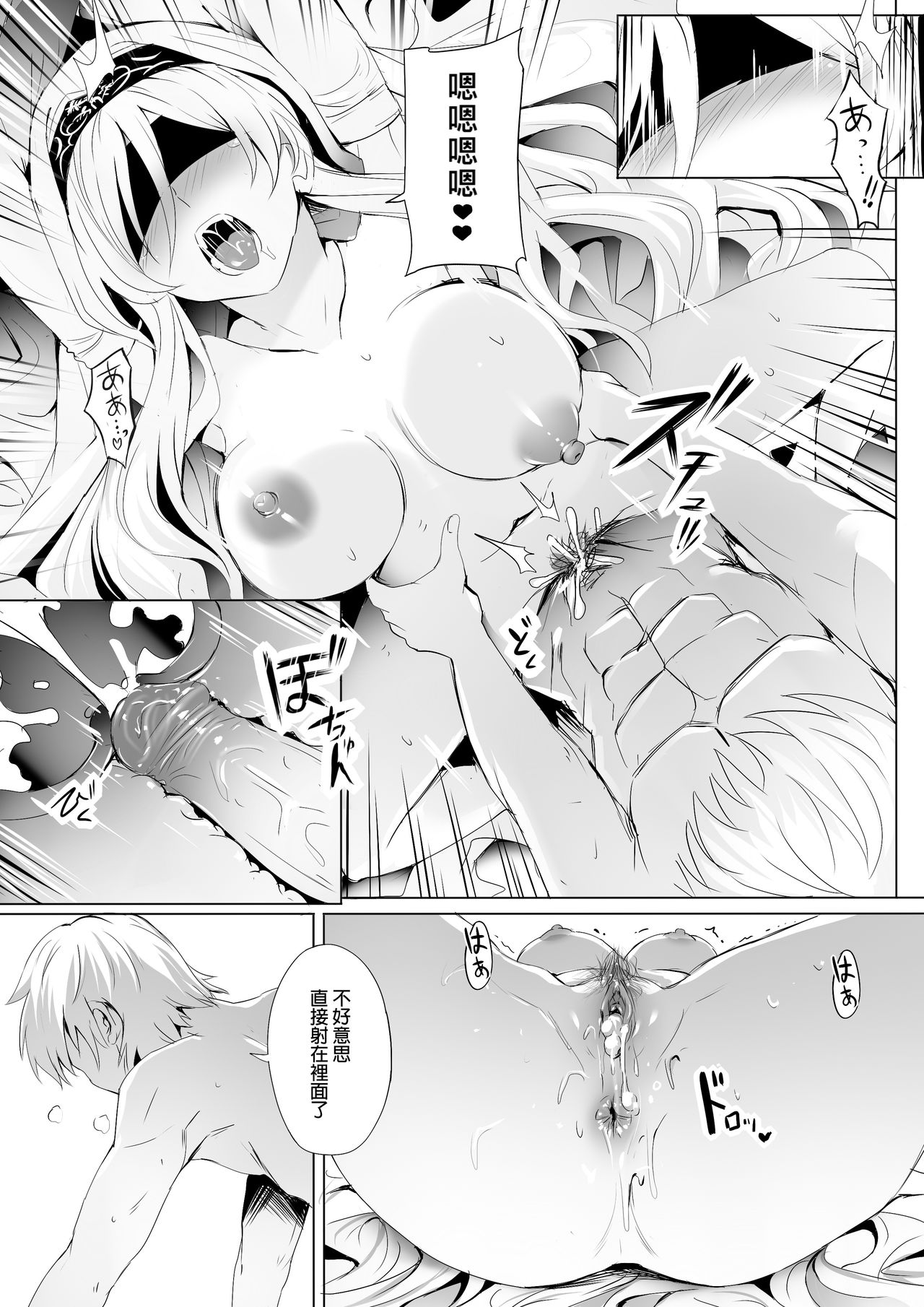 [Manga] [Ginhaha] Sein Daishikyu t Kware Yasui Otme Single book, training, big breasts, single female, single male#[25P]-8