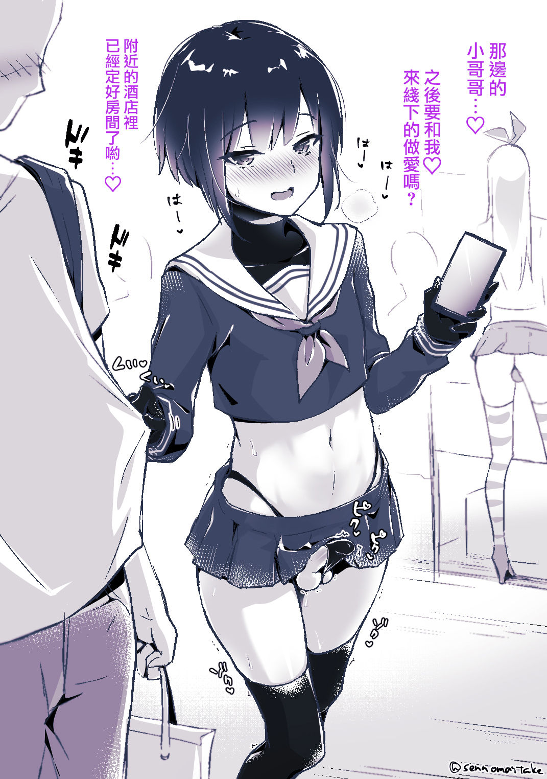 [日本漫画] [Maita Keikaku (Sennomori Maitake)] Otokonoko BOX   单本,肛门,女学生制服,丝袜#[33P]-2