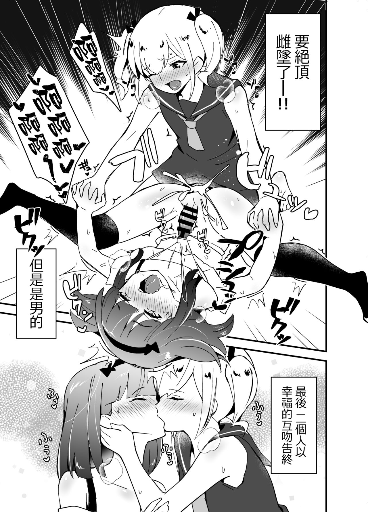 [日本漫画] [Maita Keikaku (Sennomori Maitake)] Otokonoko BOX   单本,肛门,女学生制服,丝袜#[33P]-26