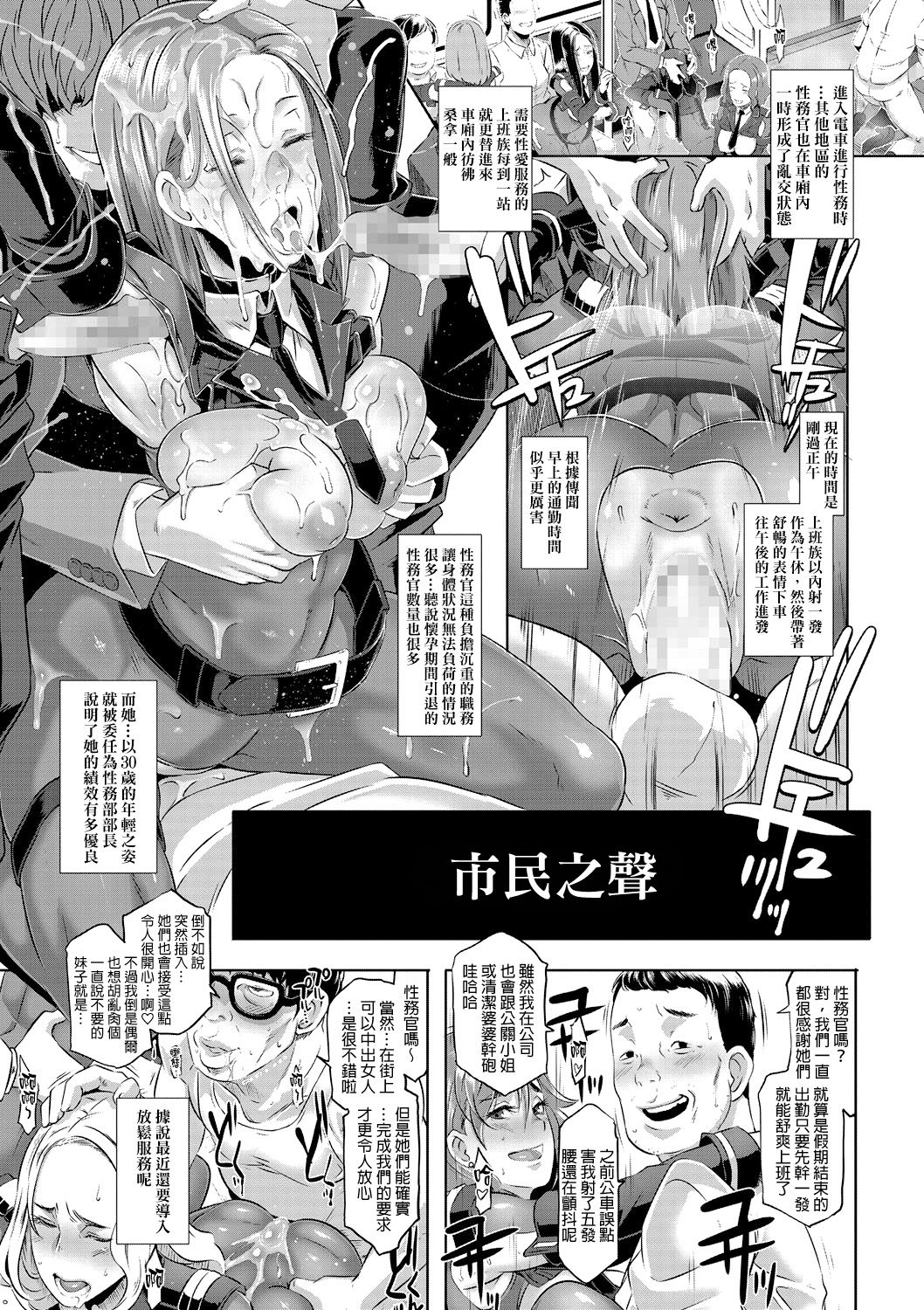 [日本漫画] [Butcha-U] SDPO ~Seimukan no Susume~ (COMIC Megastore Alpha 2016-11)  单本,肛门,巨乳大奶,口交,群P#[23P]-10